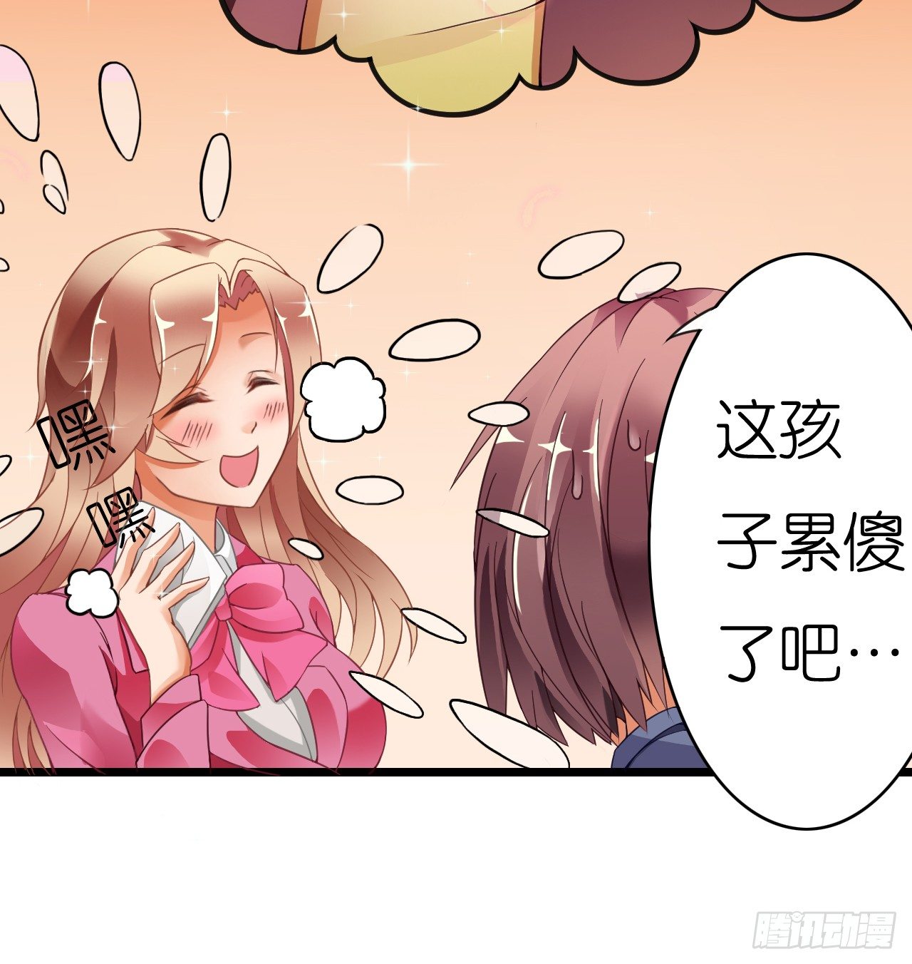 《我要霸占你的吻》公主殿下！ 第44页