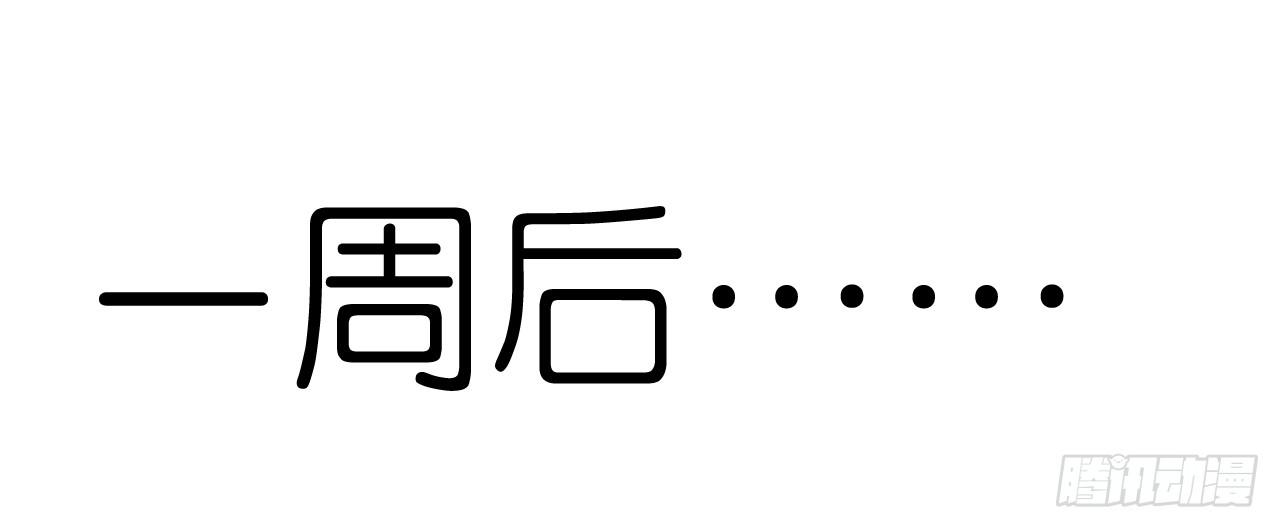 《我要霸占你的吻》公主殿下！ 第45页