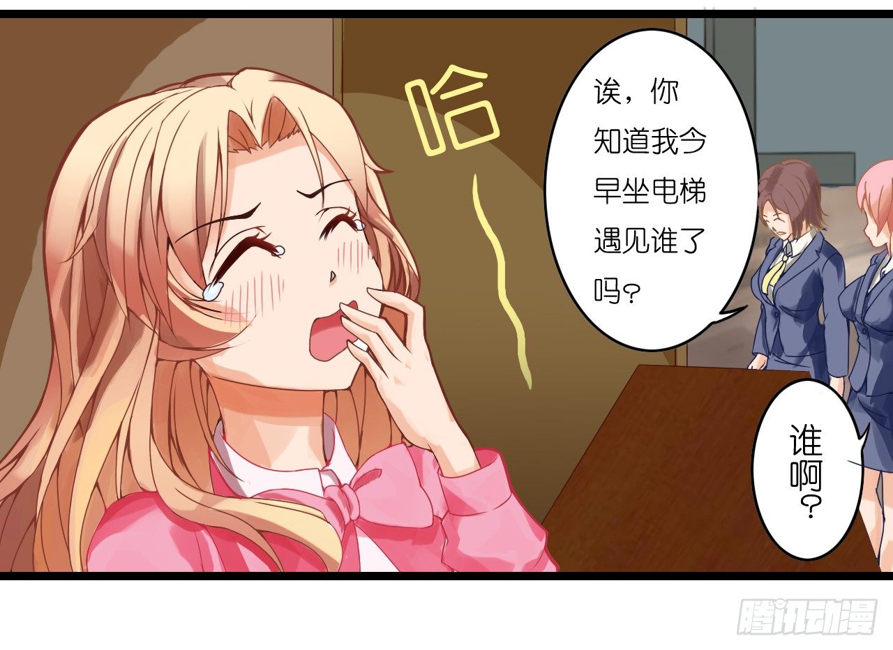 《我要霸占你的吻》公主殿下！ 第46页