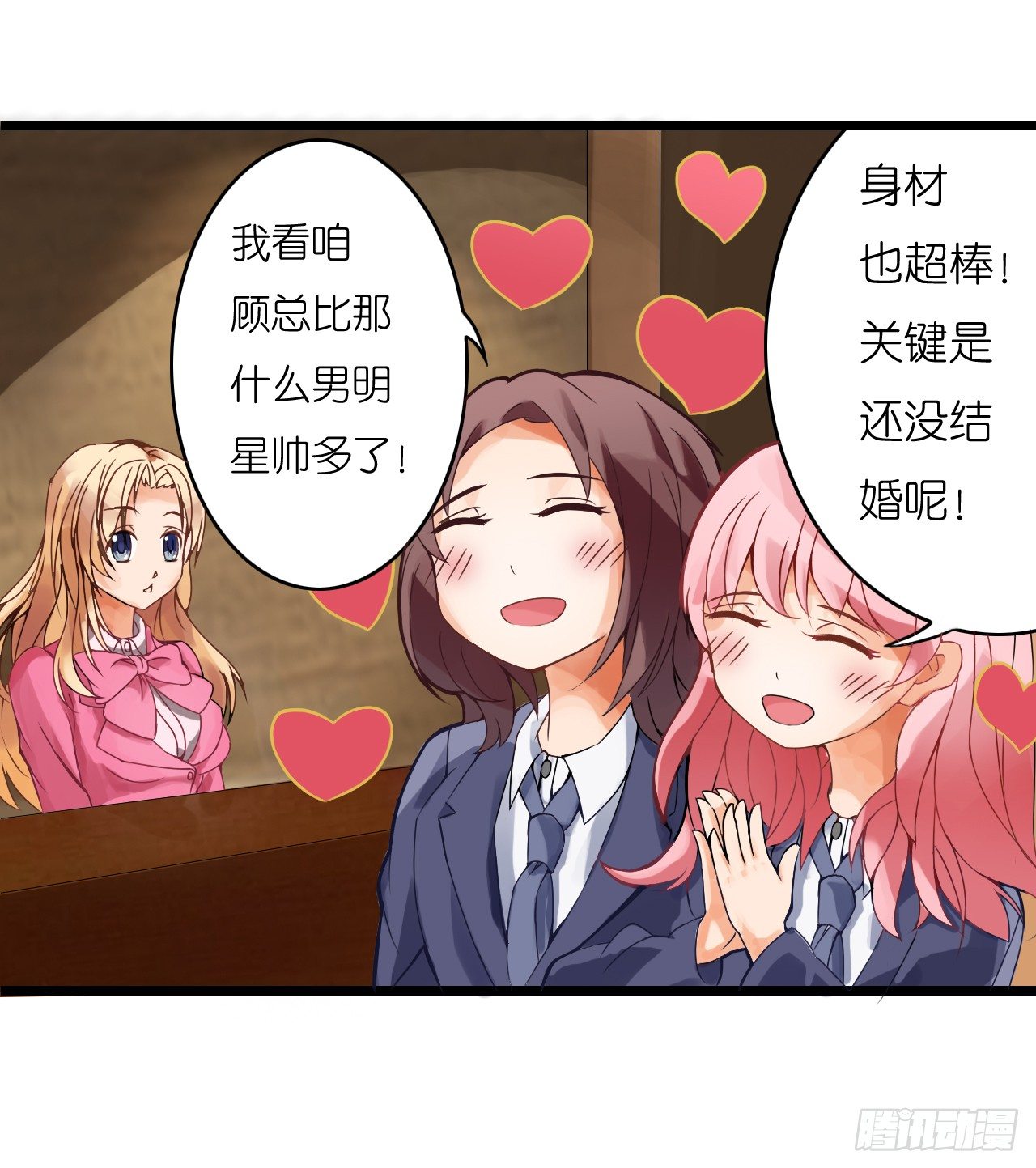 《我要霸占你的吻》公主殿下！ 第48页