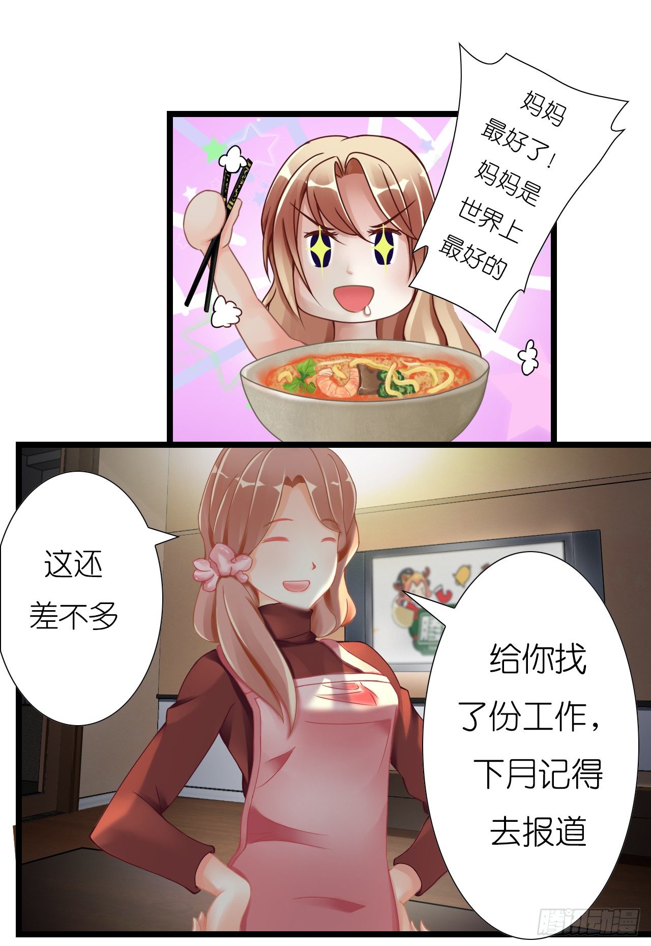 《我要霸占你的吻》不会给我下药了吧… 第10页