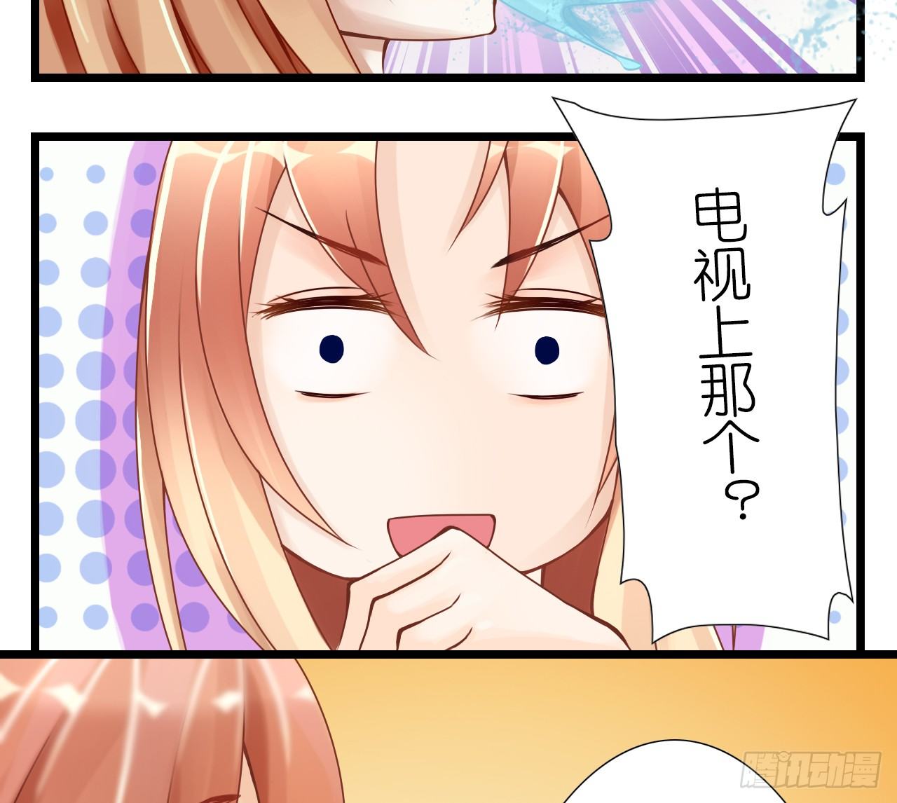 《我要霸占你的吻》不会给我下药了吧… 第15页