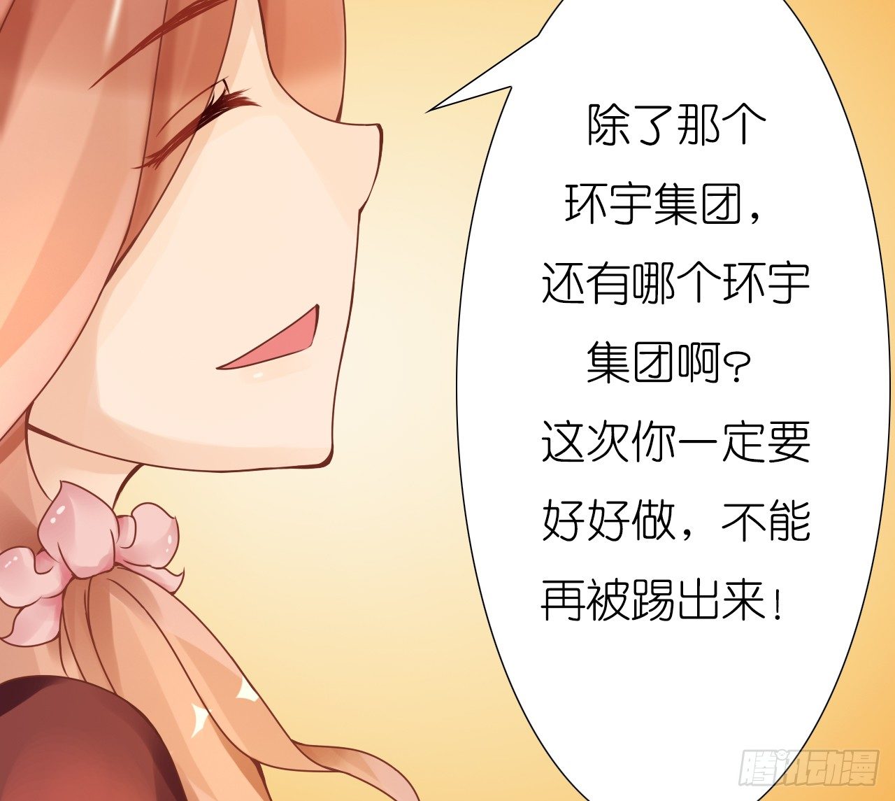 《我要霸占你的吻》不会给我下药了吧… 第16页