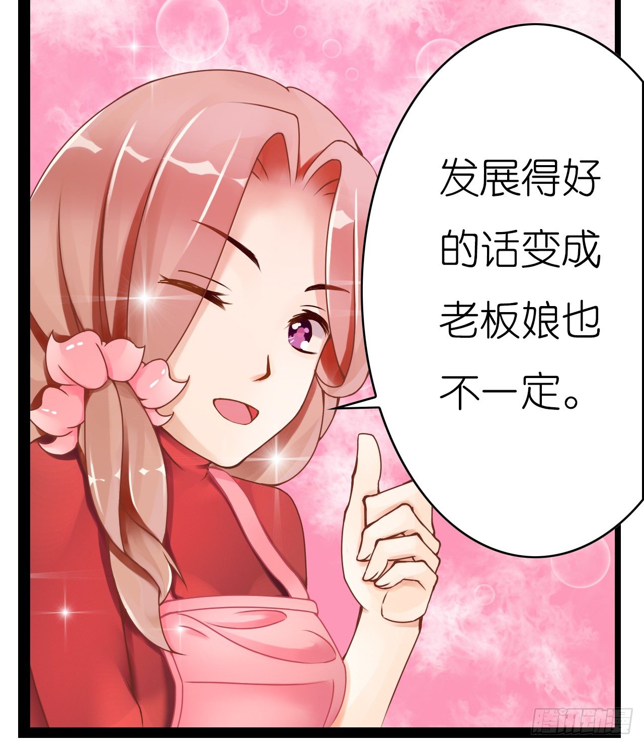 《我要霸占你的吻》不会给我下药了吧… 第20页