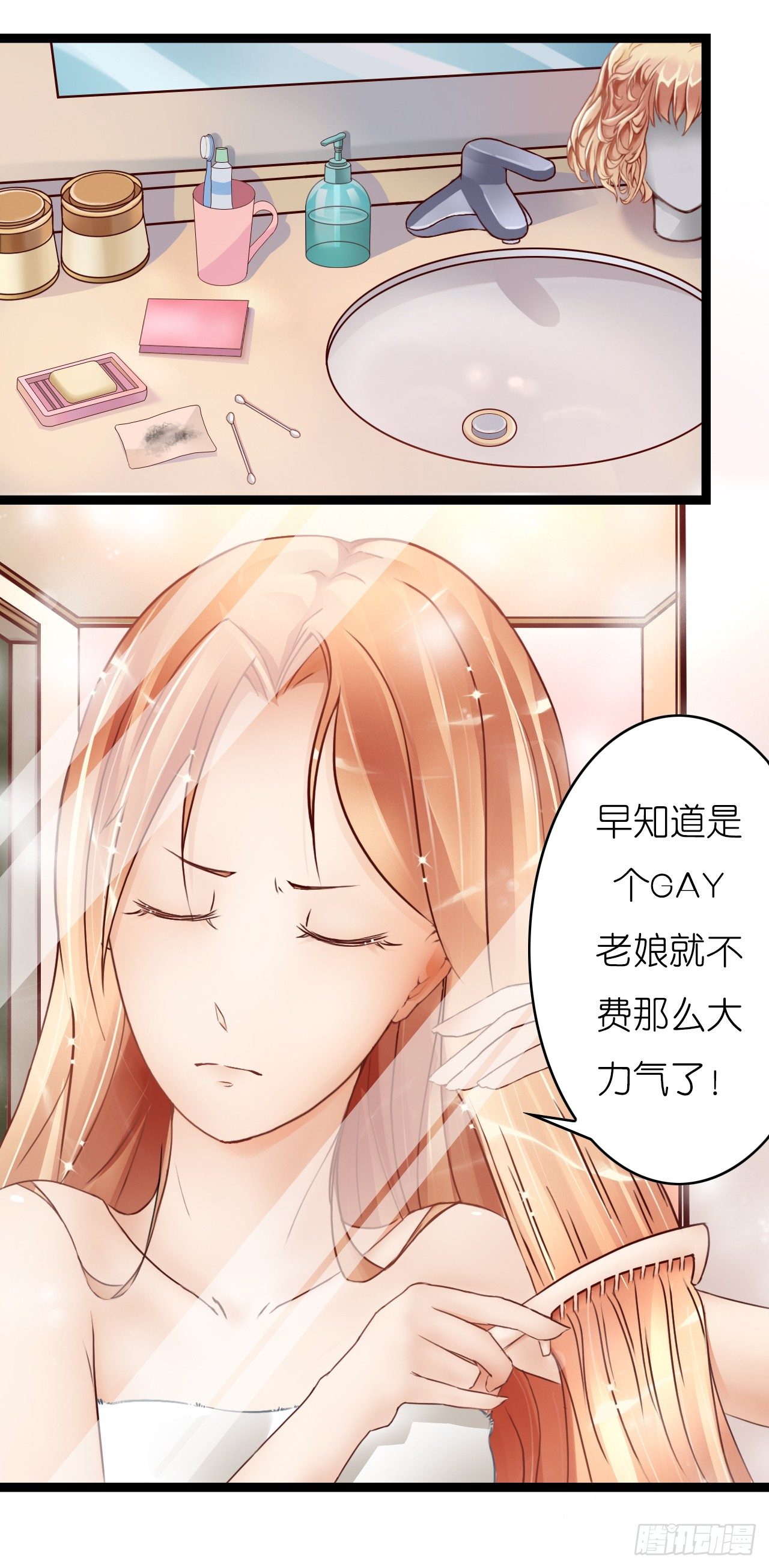 《我要霸占你的吻》不会给我下药了吧… 第2页