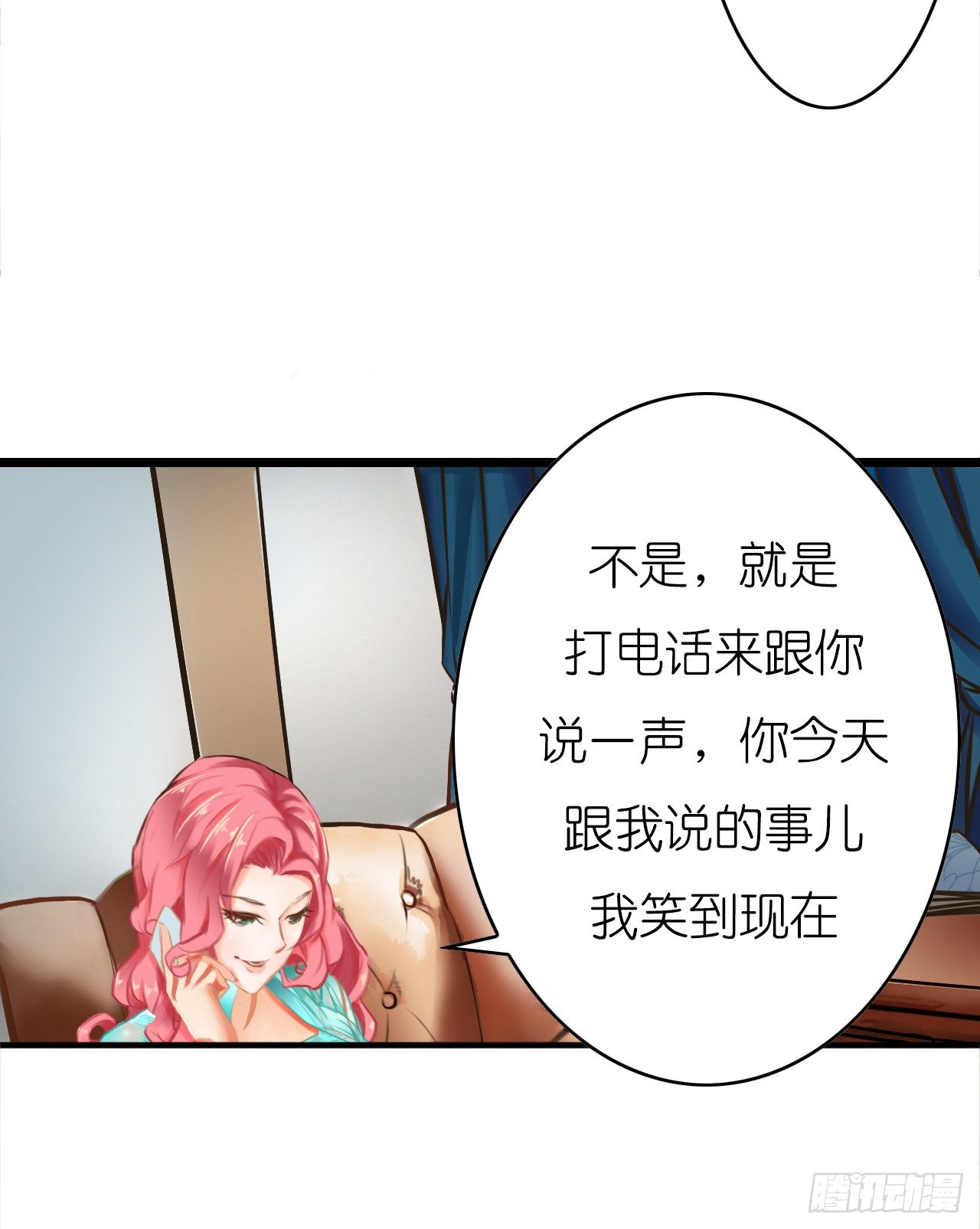 《我要霸占你的吻》不会给我下药了吧… 第31页
