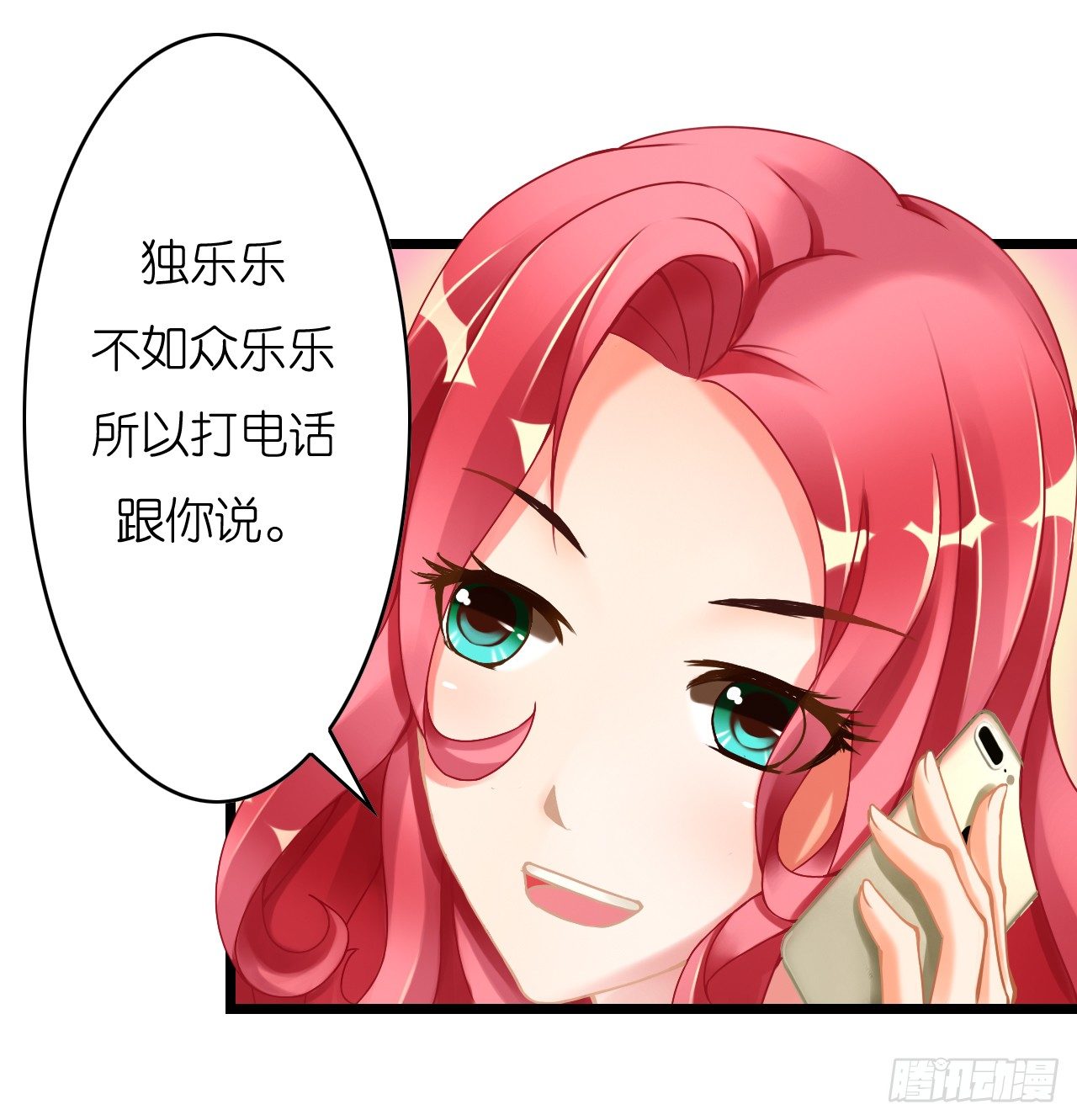 《我要霸占你的吻》不会给我下药了吧… 第32页