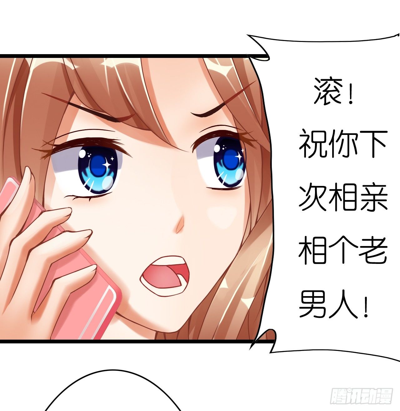 《我要霸占你的吻》不会给我下药了吧… 第33页