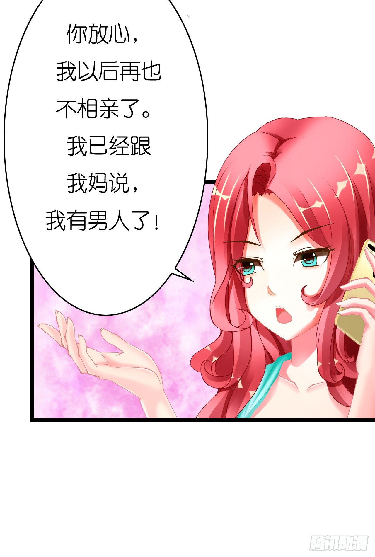 《我要霸占你的吻》不会给我下药了吧… 第34页