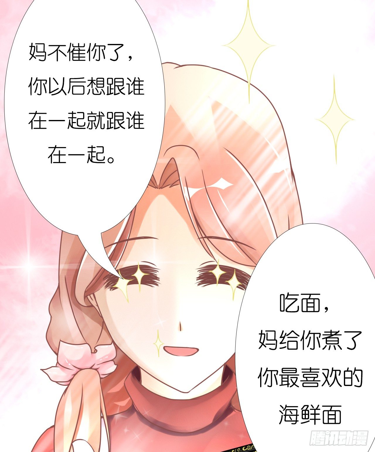 《我要霸占你的吻》不会给我下药了吧… 第5页
