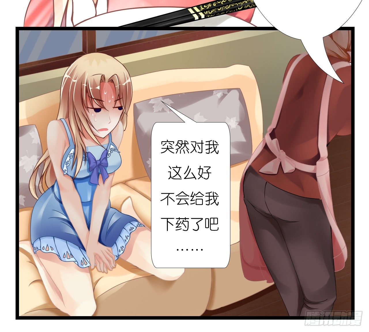 《我要霸占你的吻》不会给我下药了吧… 第6页
