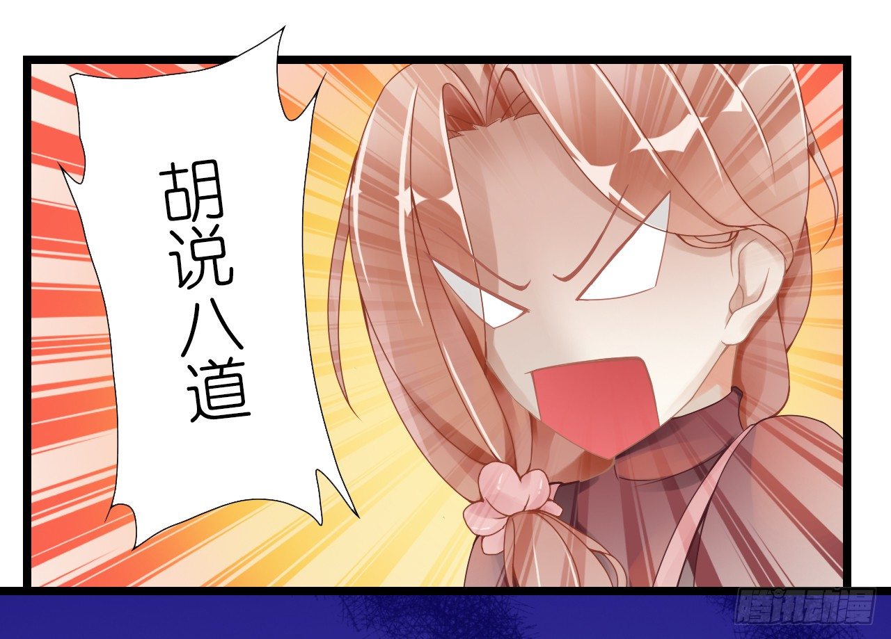 《我要霸占你的吻》不会给我下药了吧… 第7页