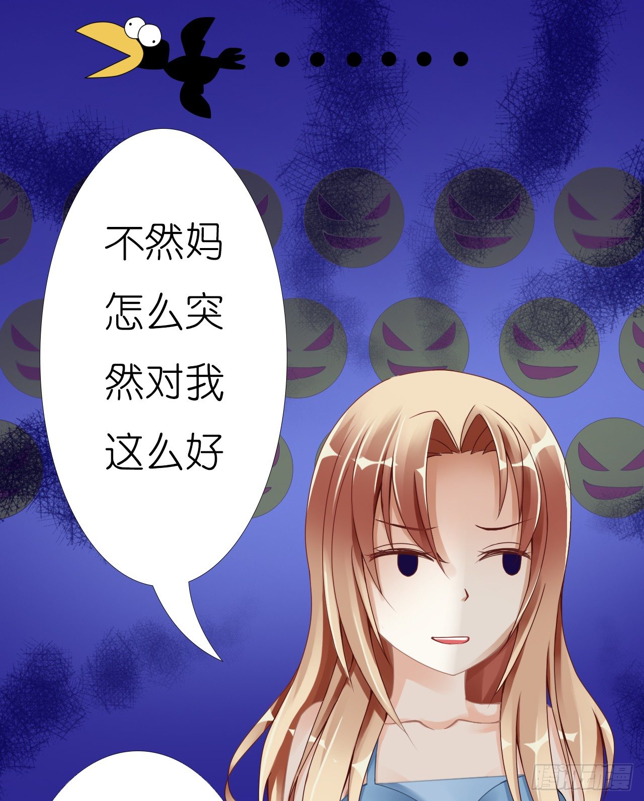 《我要霸占你的吻》不会给我下药了吧… 第8页