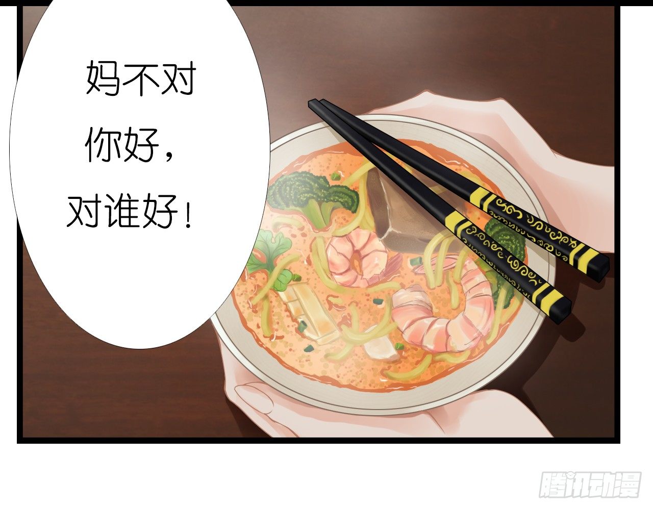 《我要霸占你的吻》不会给我下药了吧… 第9页