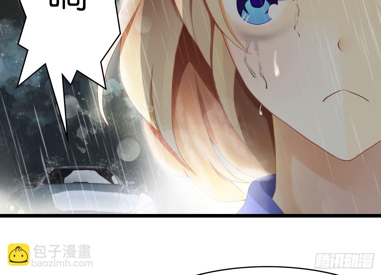 《我要霸占你的吻》生不出孩子可别怪我啊！ 第11页