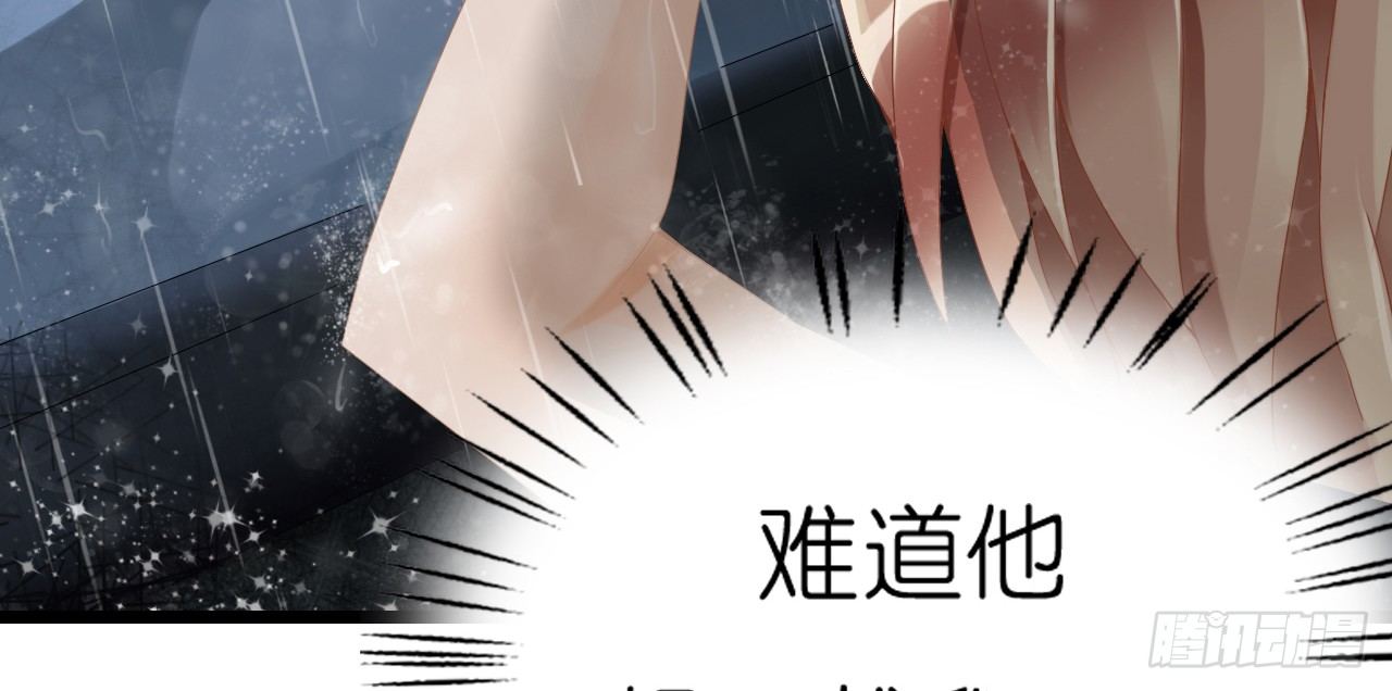《我要霸占你的吻》生不出孩子可别怪我啊！ 第13页