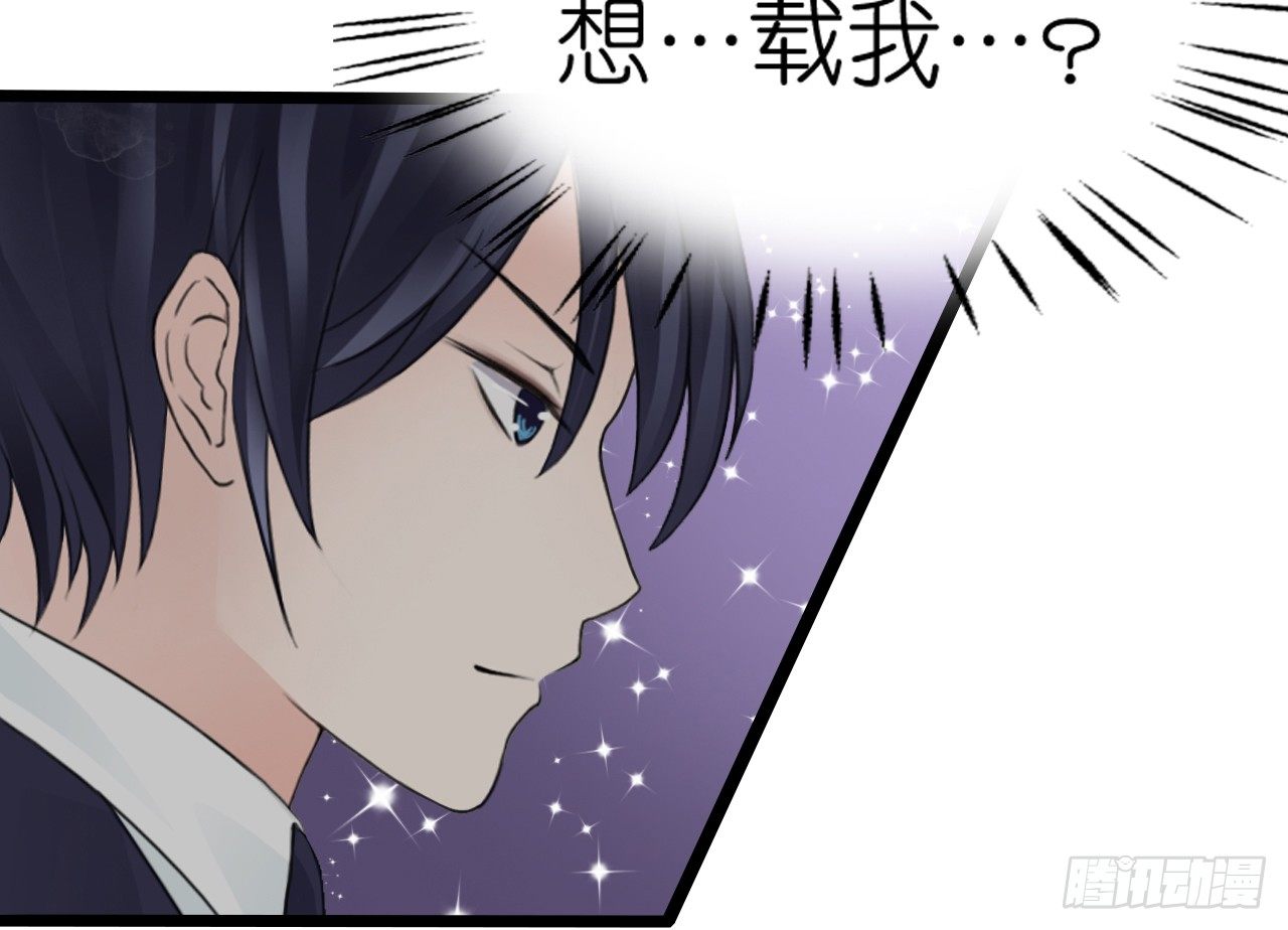 《我要霸占你的吻》生不出孩子可别怪我啊！ 第14页