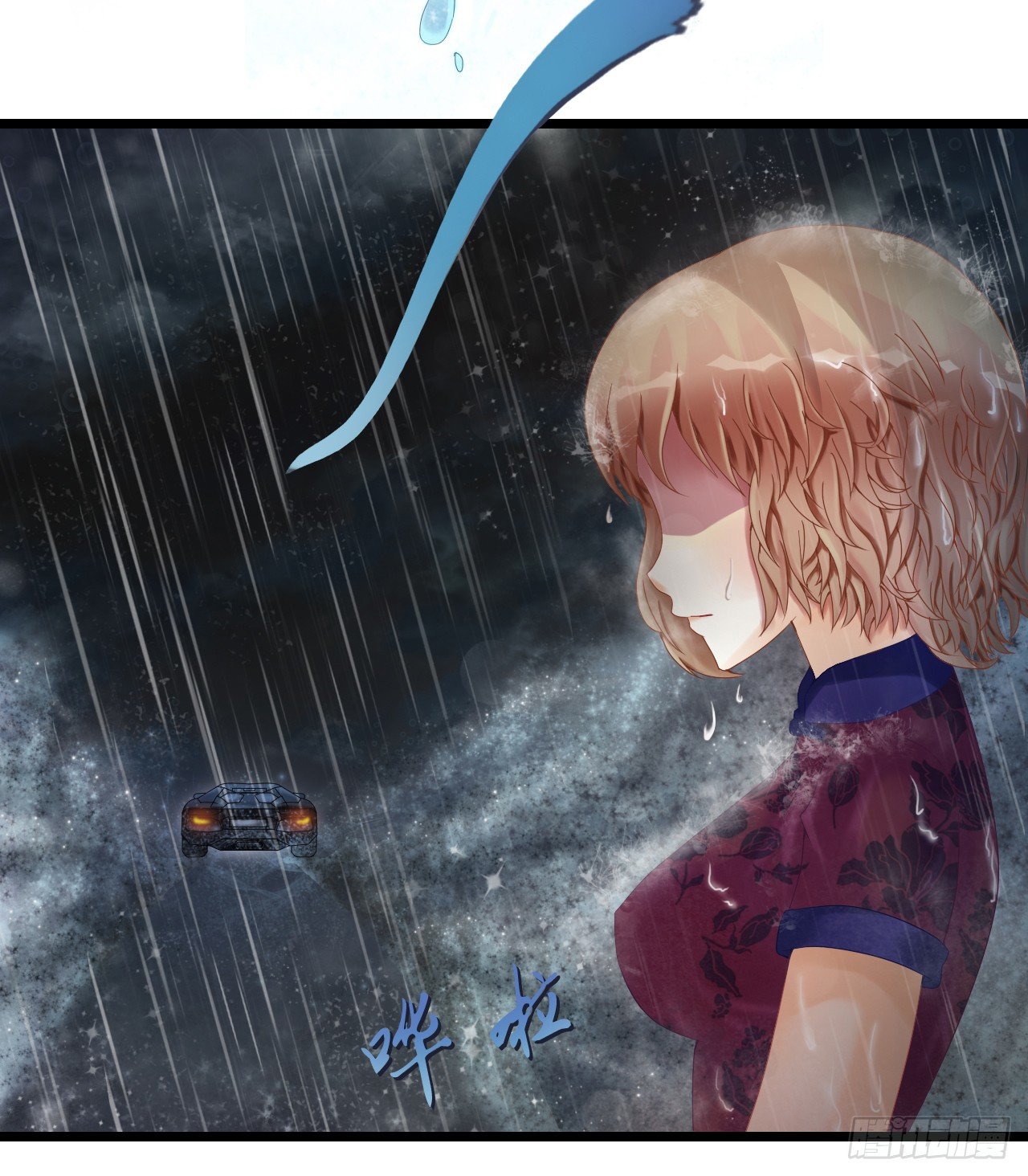 《我要霸占你的吻》生不出孩子可别怪我啊！ 第16页