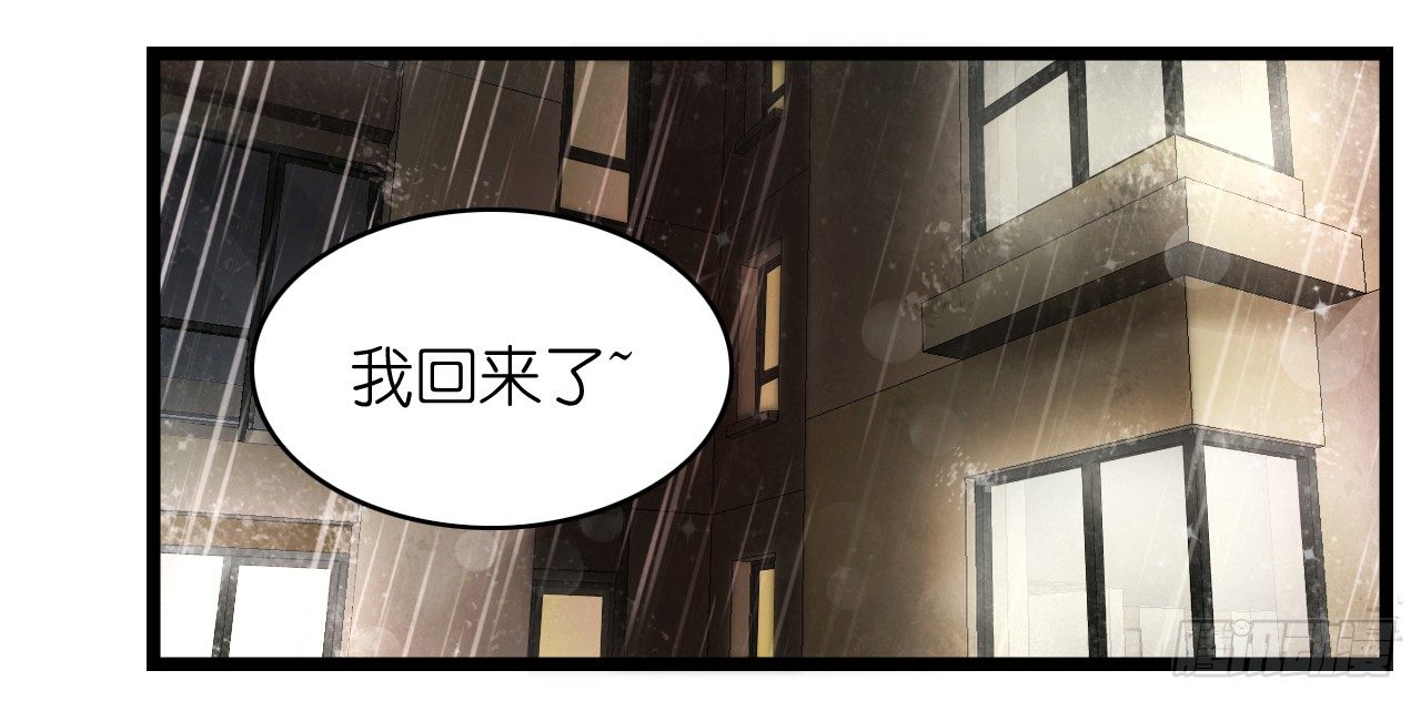 《我要霸占你的吻》生不出孩子可别怪我啊！ 第19页