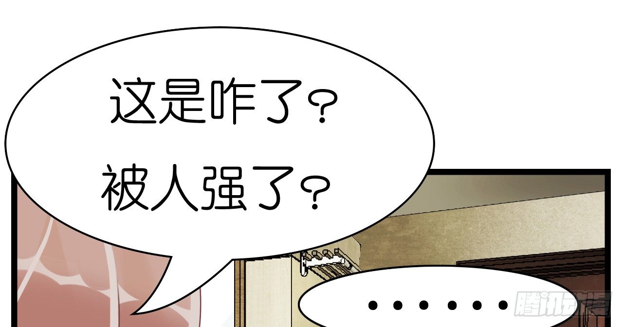 《我要霸占你的吻》生不出孩子可别怪我啊！ 第24页