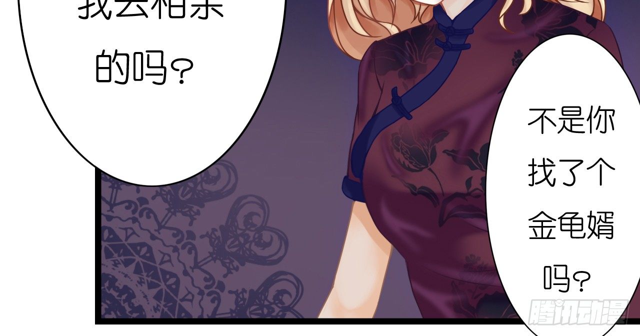 《我要霸占你的吻》生不出孩子可别怪我啊！ 第28页