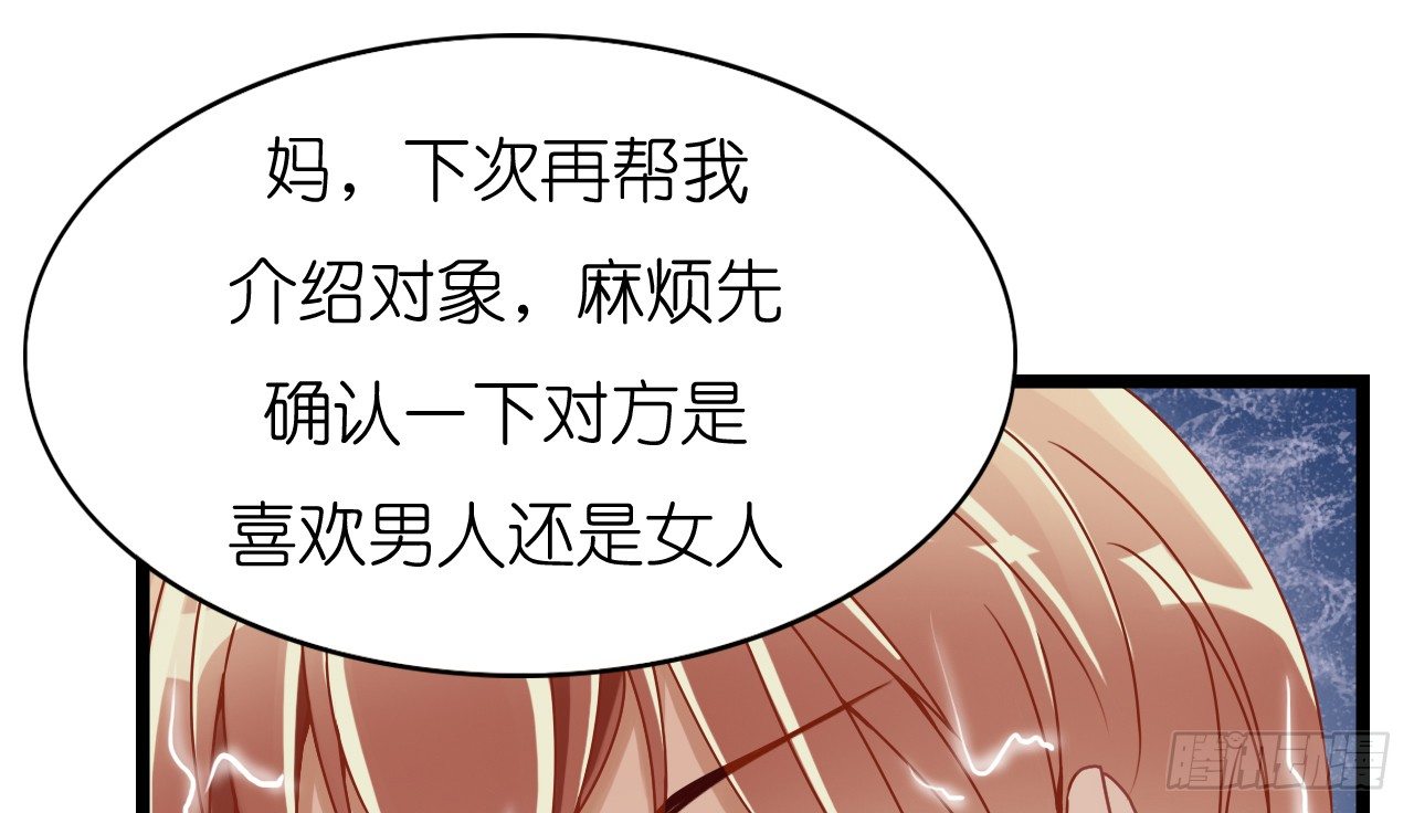 《我要霸占你的吻》生不出孩子可别怪我啊！ 第31页