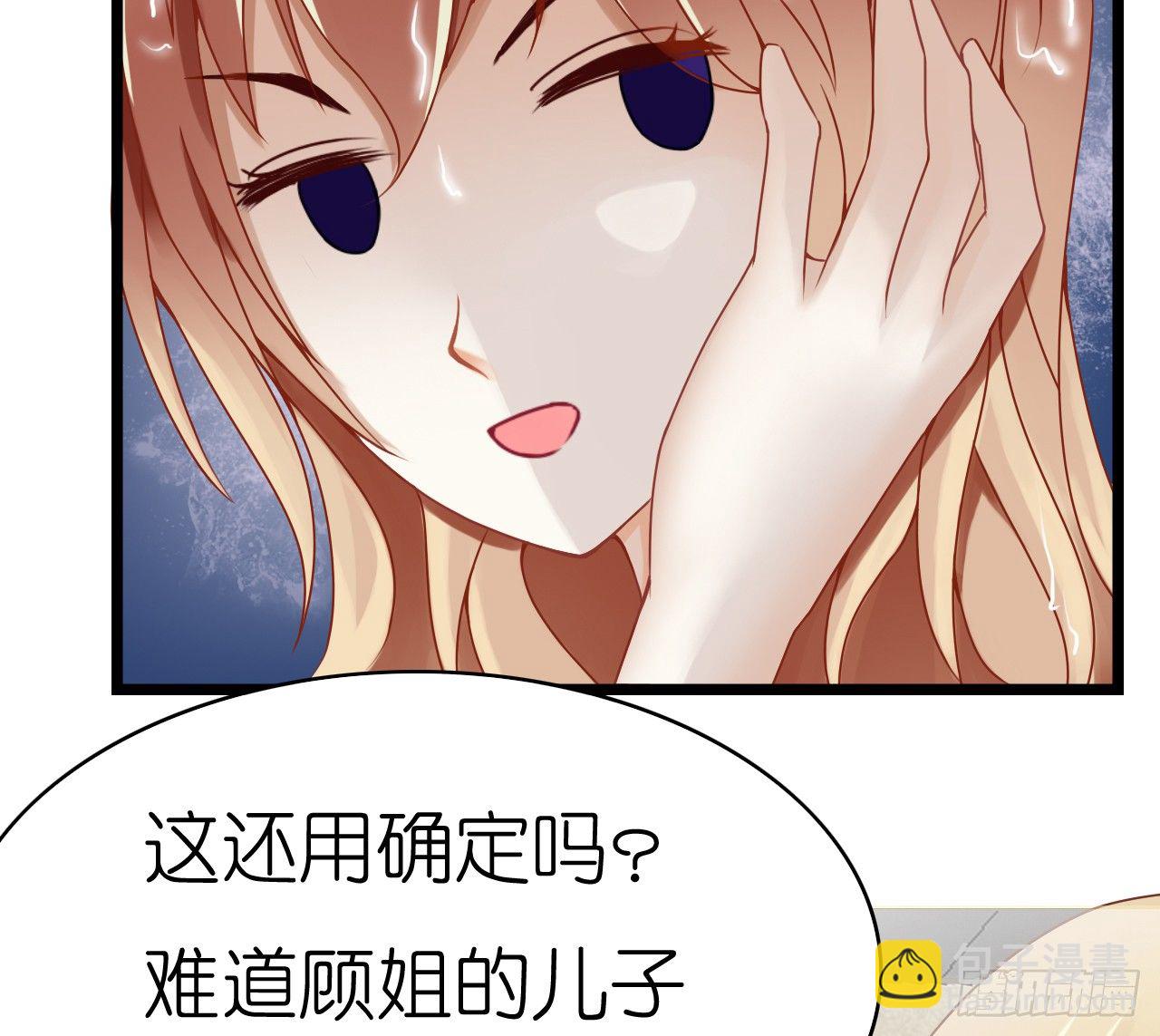 《我要霸占你的吻》生不出孩子可别怪我啊！ 第32页