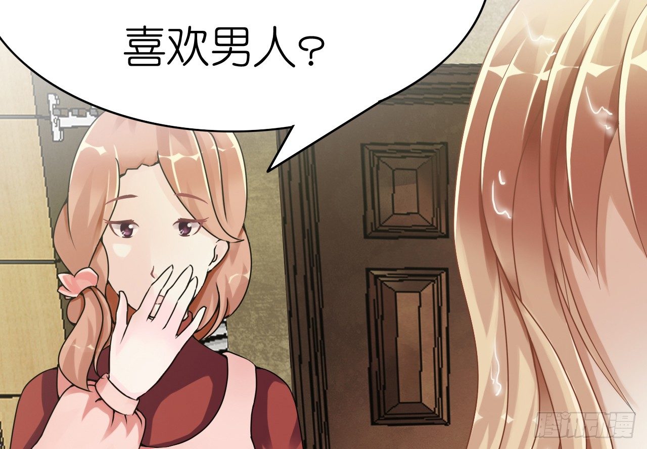 《我要霸占你的吻》生不出孩子可别怪我啊！ 第33页