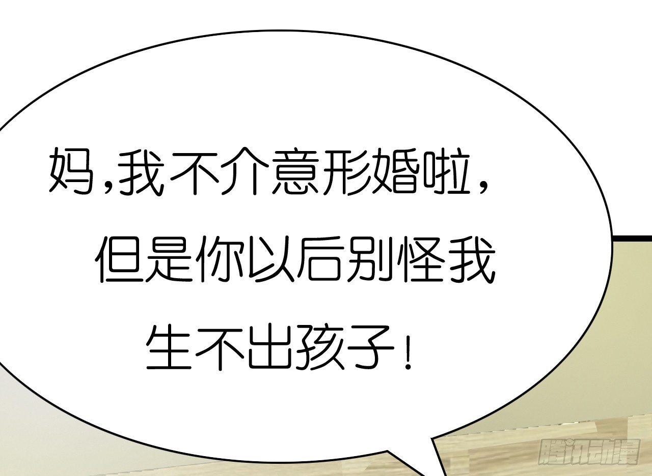 《我要霸占你的吻》生不出孩子可别怪我啊！ 第35页