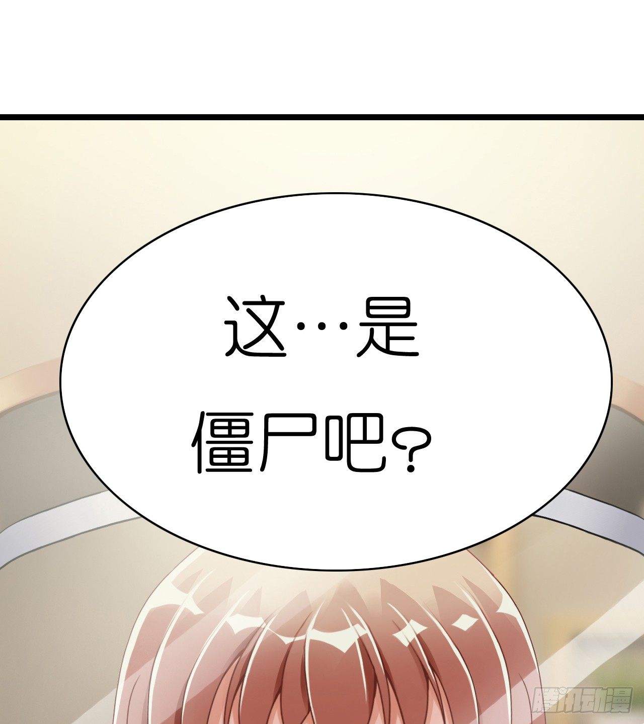 《我要霸占你的吻》生不出孩子可别怪我啊！ 第50页