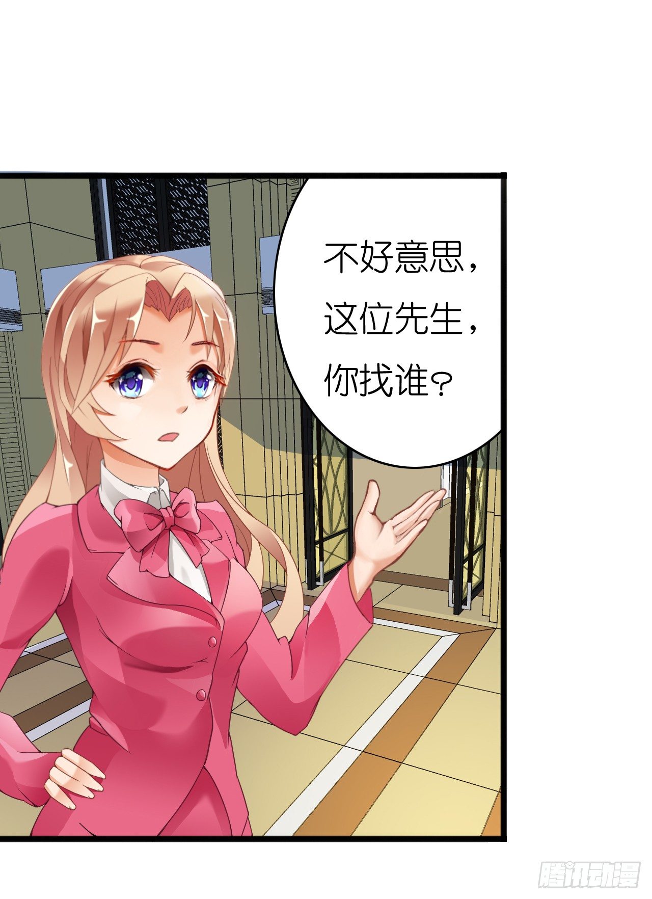 《我要霸占你的吻》我还是老板娘呢！ 第15页