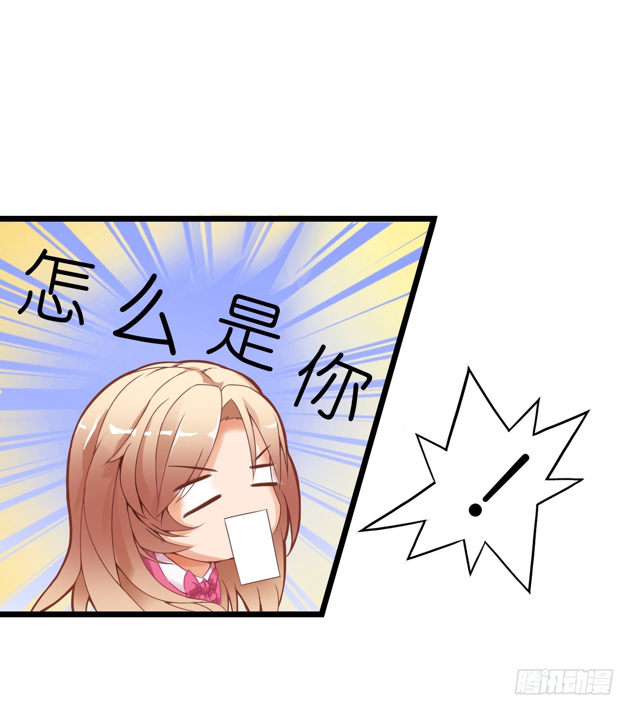 《我要霸占你的吻》我还是老板娘呢！ 第19页