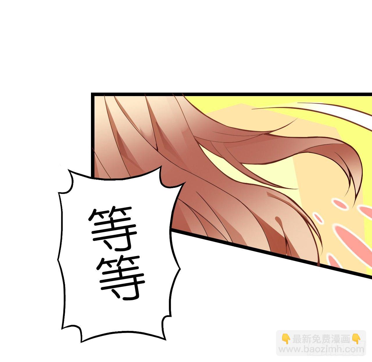 《我要霸占你的吻》我还是老板娘呢！ 第22页
