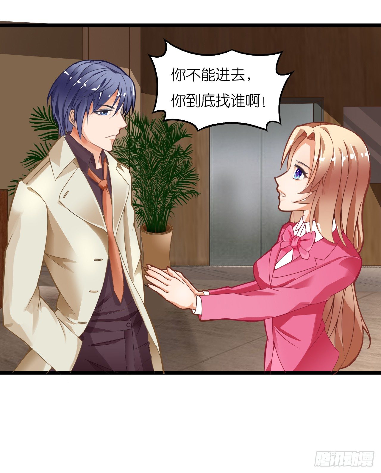 《我要霸占你的吻》我还是老板娘呢！ 第23页