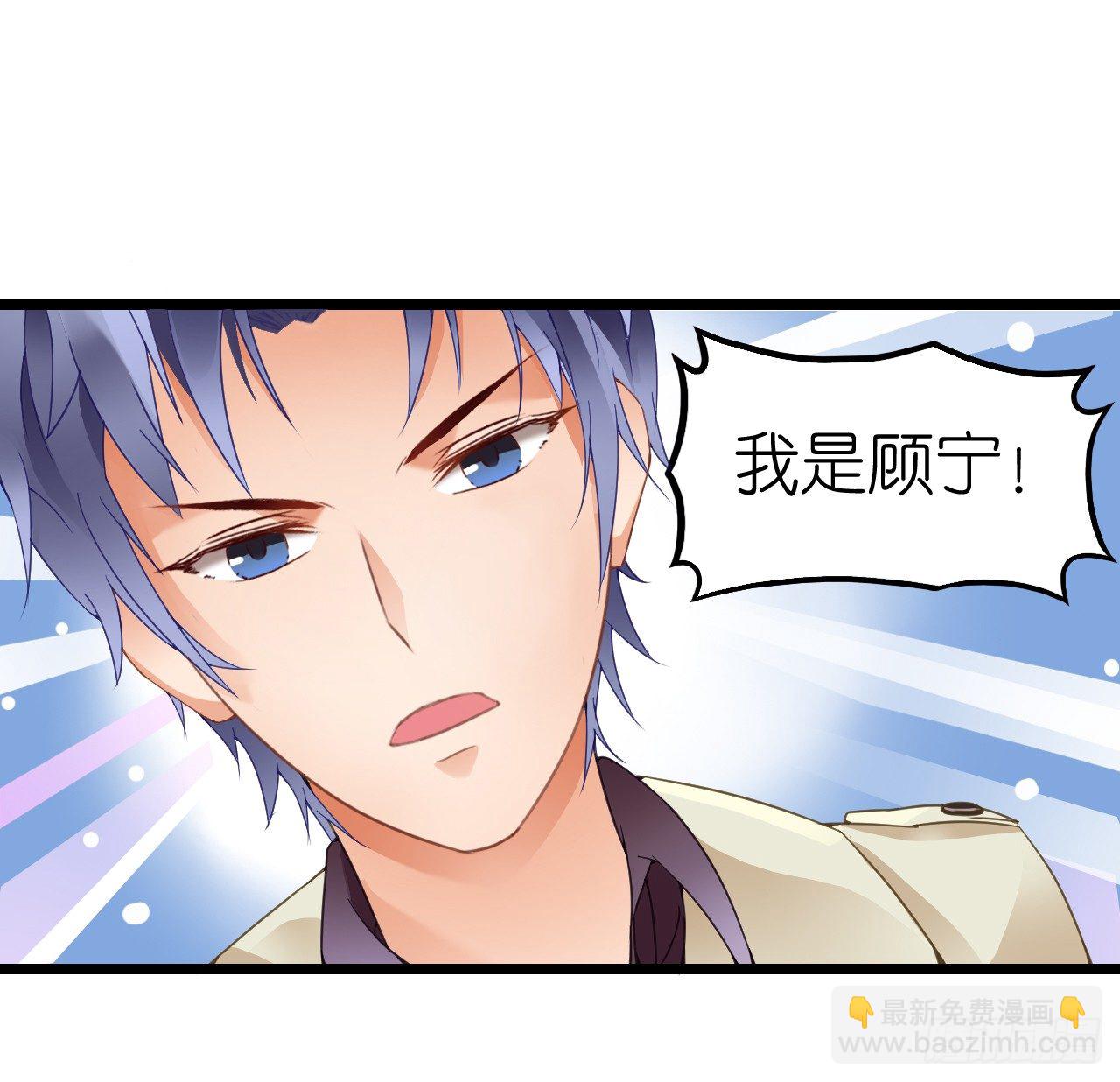 《我要霸占你的吻》我还是老板娘呢！ 第24页