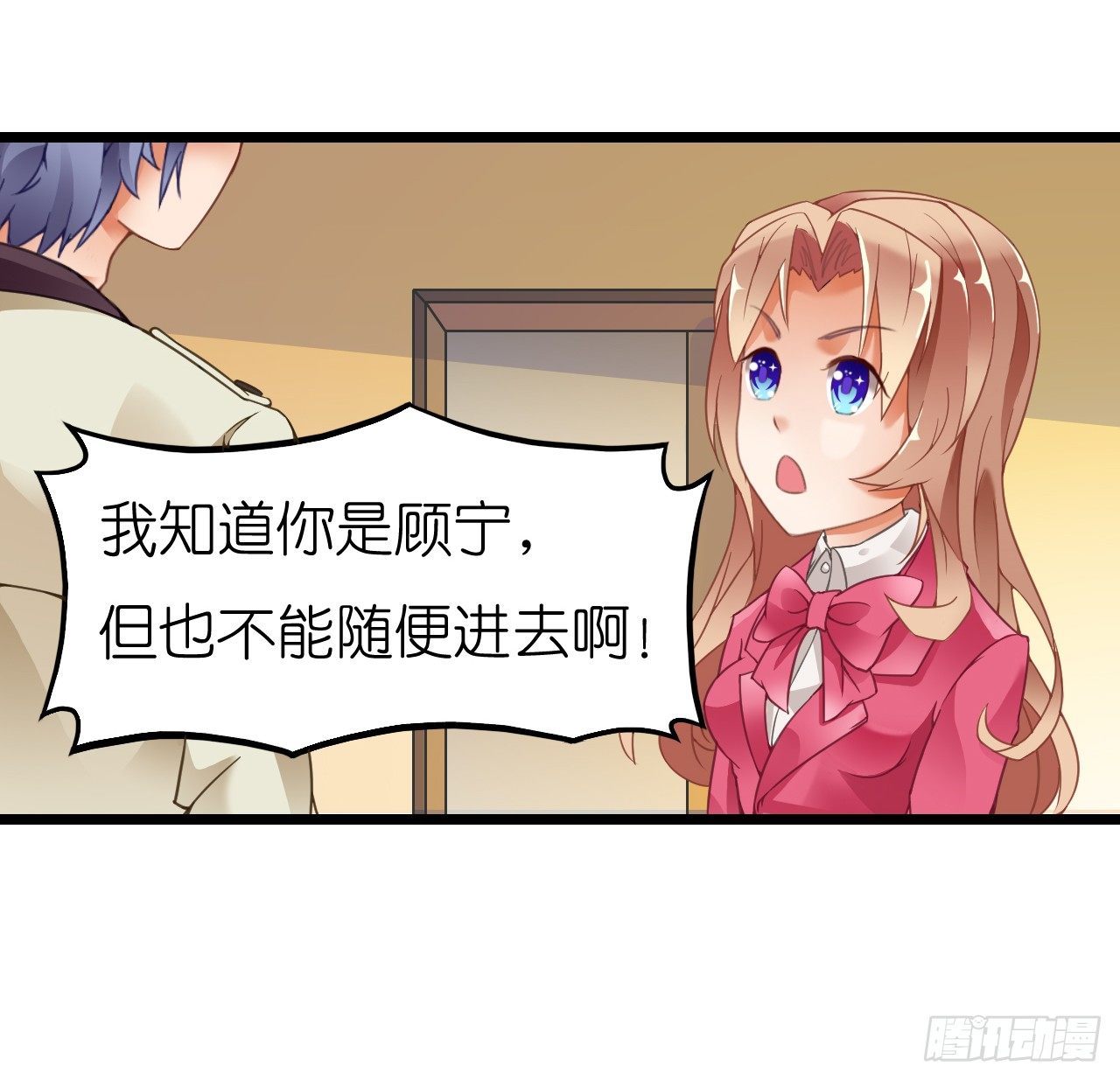 《我要霸占你的吻》我还是老板娘呢！ 第25页