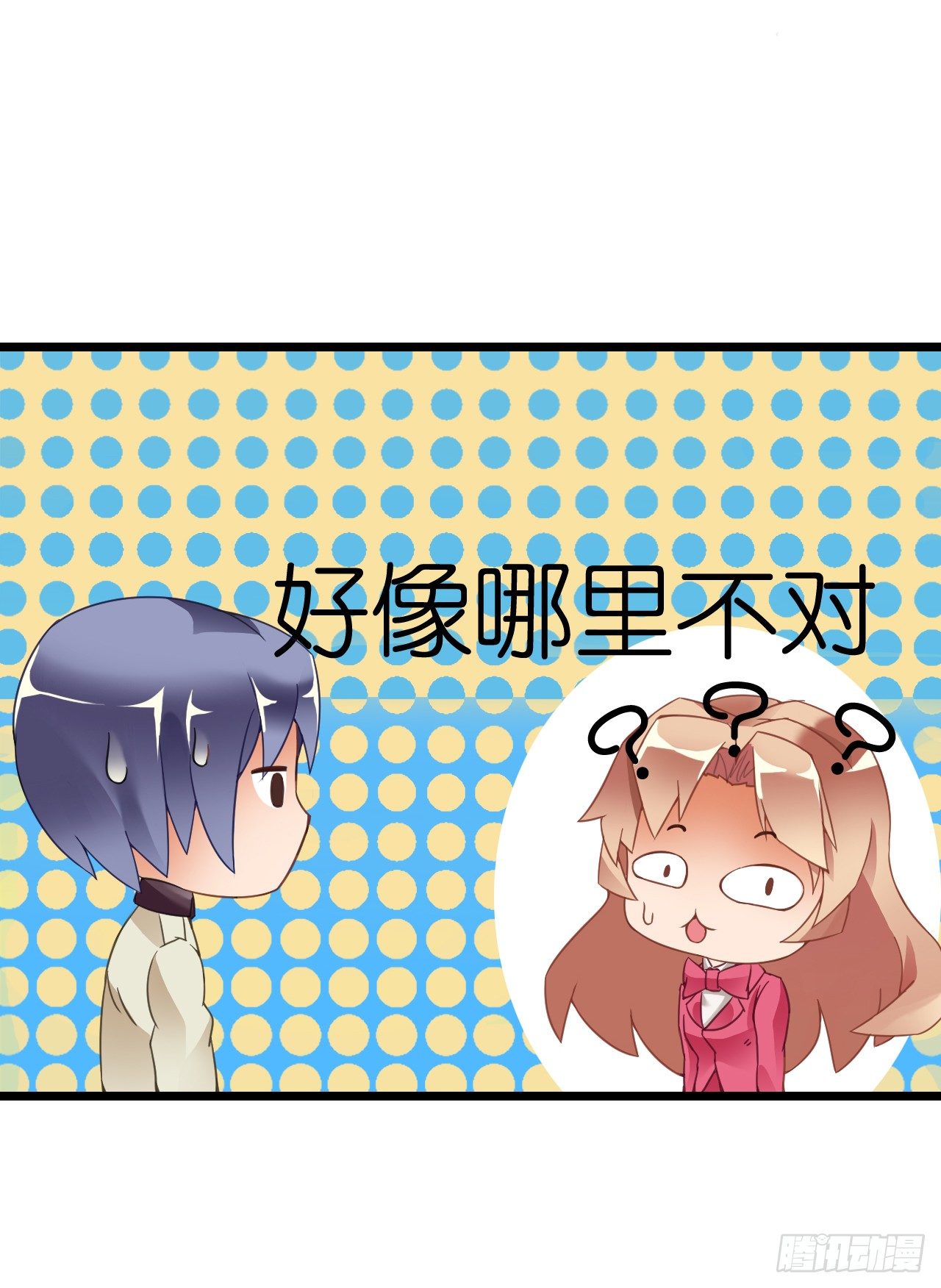 《我要霸占你的吻》我还是老板娘呢！ 第30页