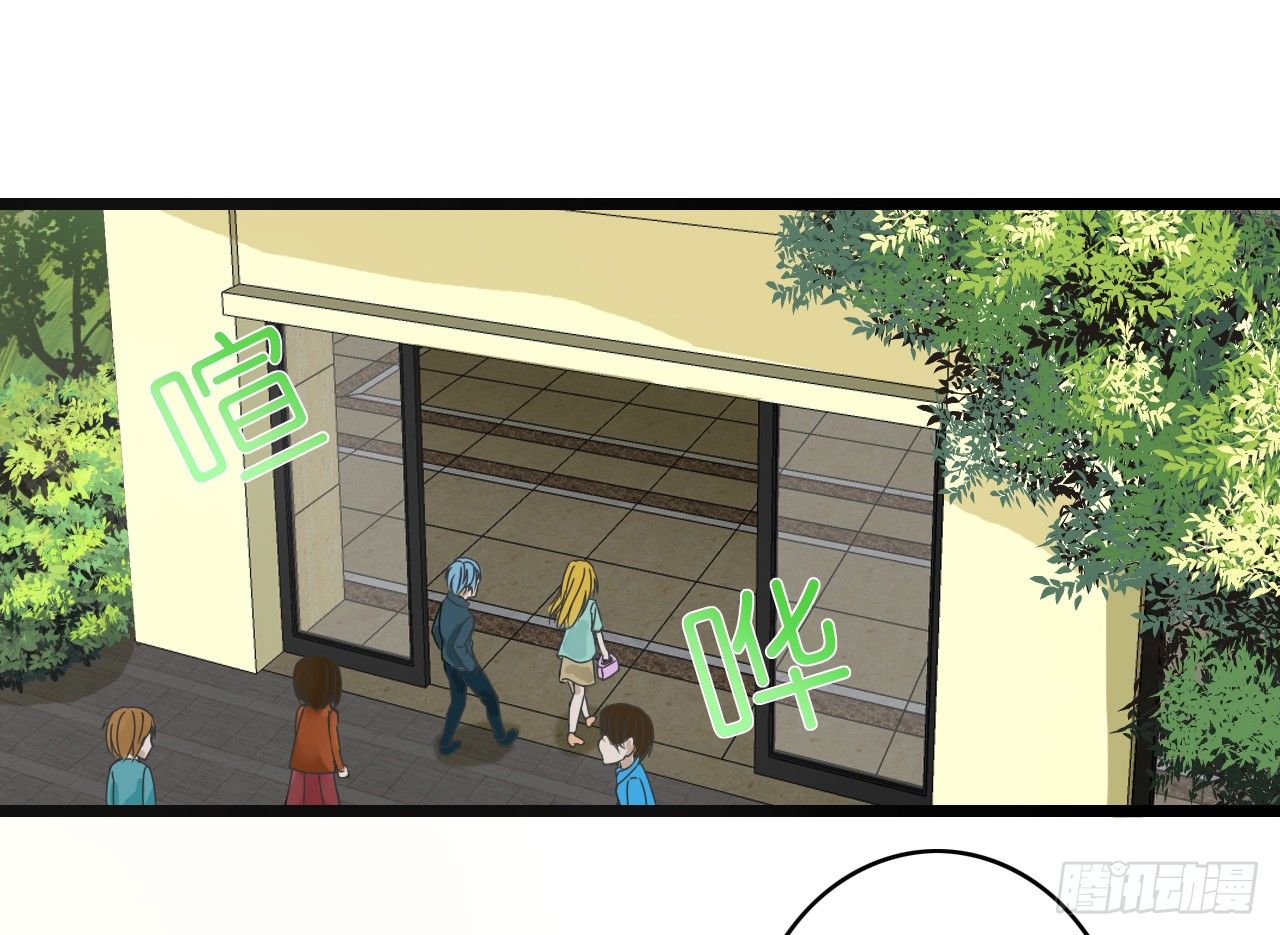 《我要霸占你的吻》我还是老板娘呢！ 第31页