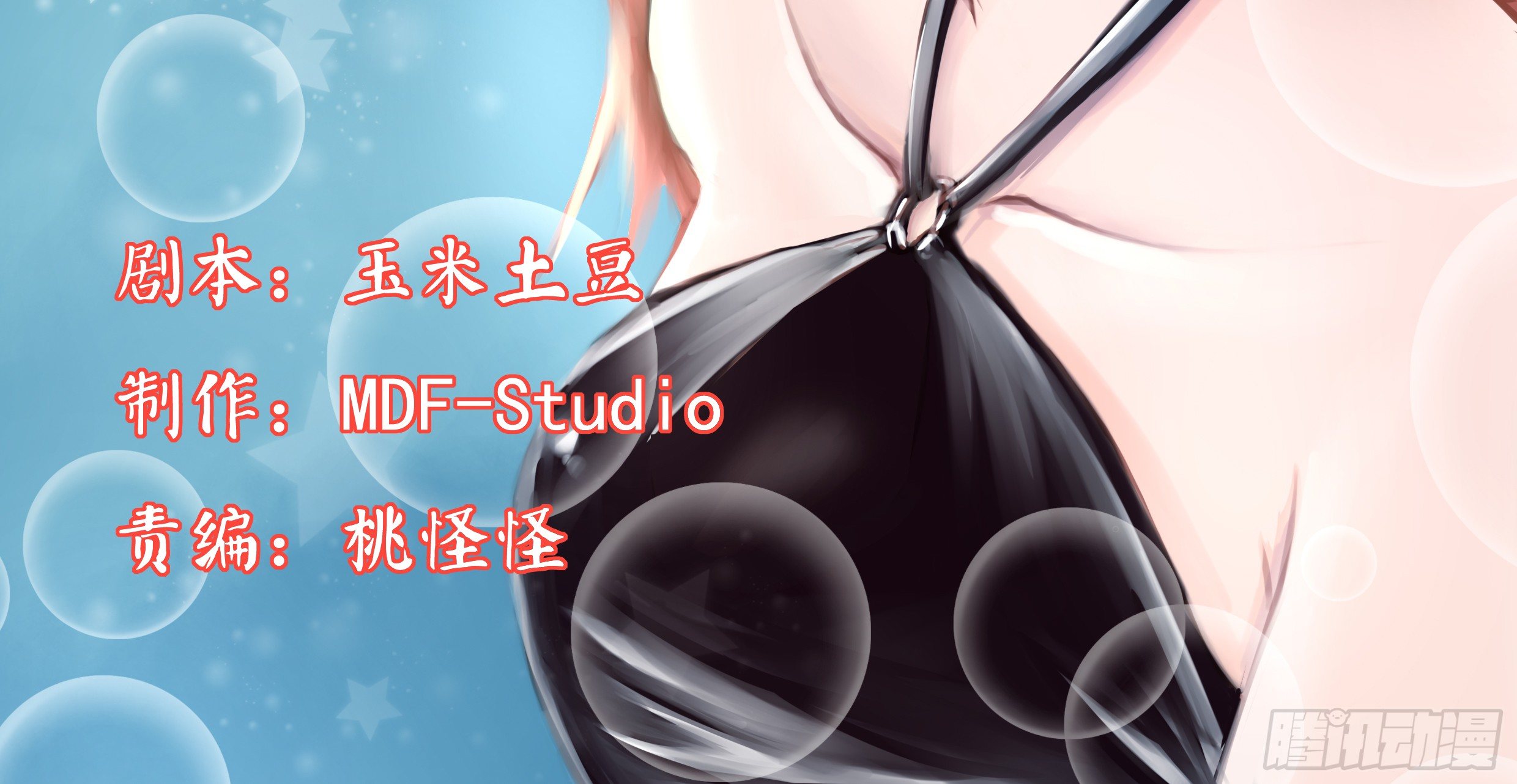 《我要霸占你的吻》我还是老板娘呢！ 第3页