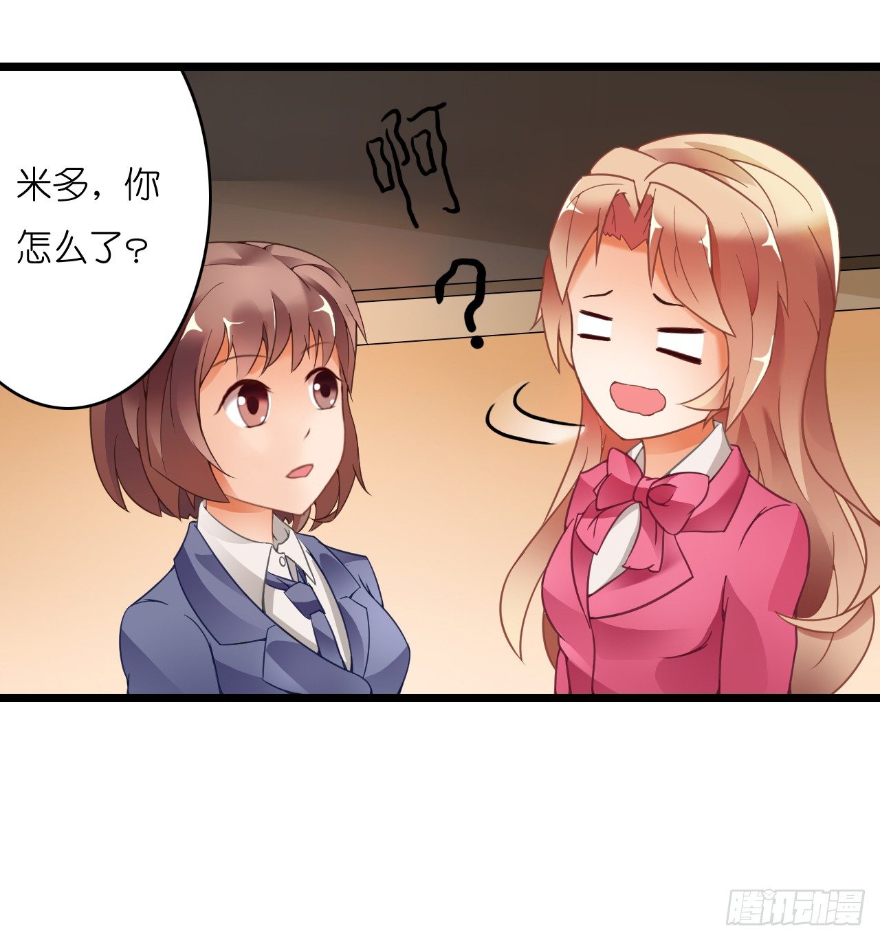 《我要霸占你的吻》我还是老板娘呢！ 第40页