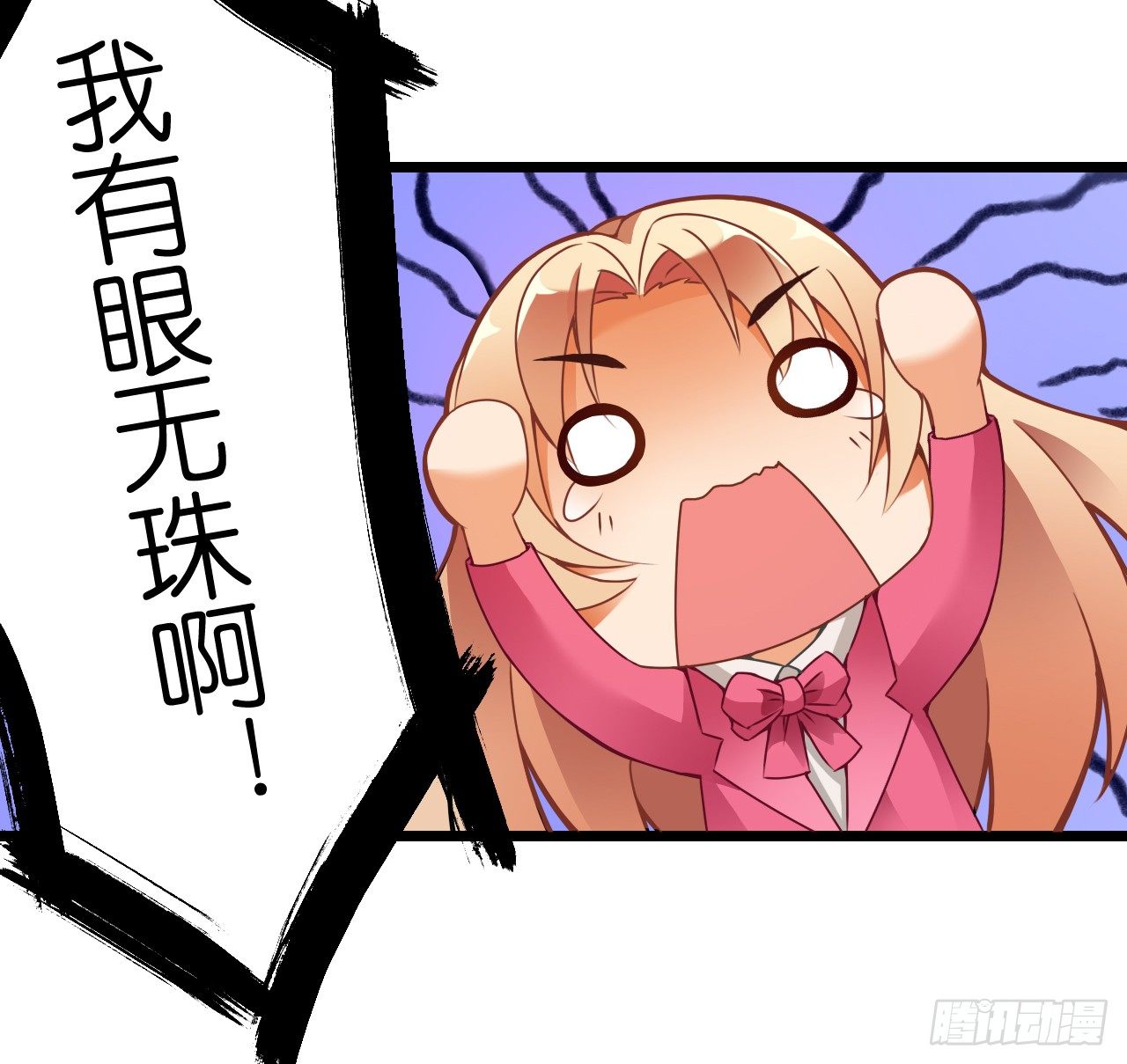 《我要霸占你的吻》我还是老板娘呢！ 第45页