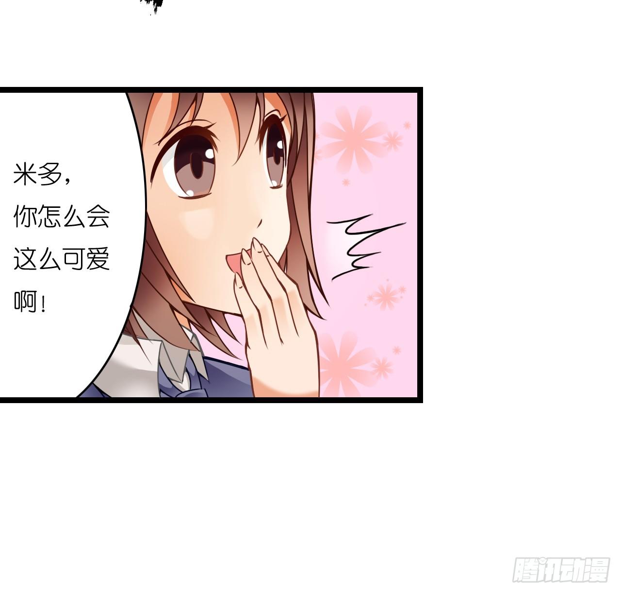 《我要霸占你的吻》我还是老板娘呢！ 第46页