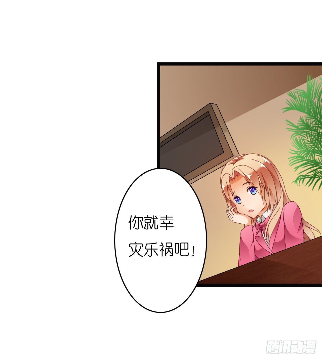 《我要霸占你的吻》我还是老板娘呢！ 第47页