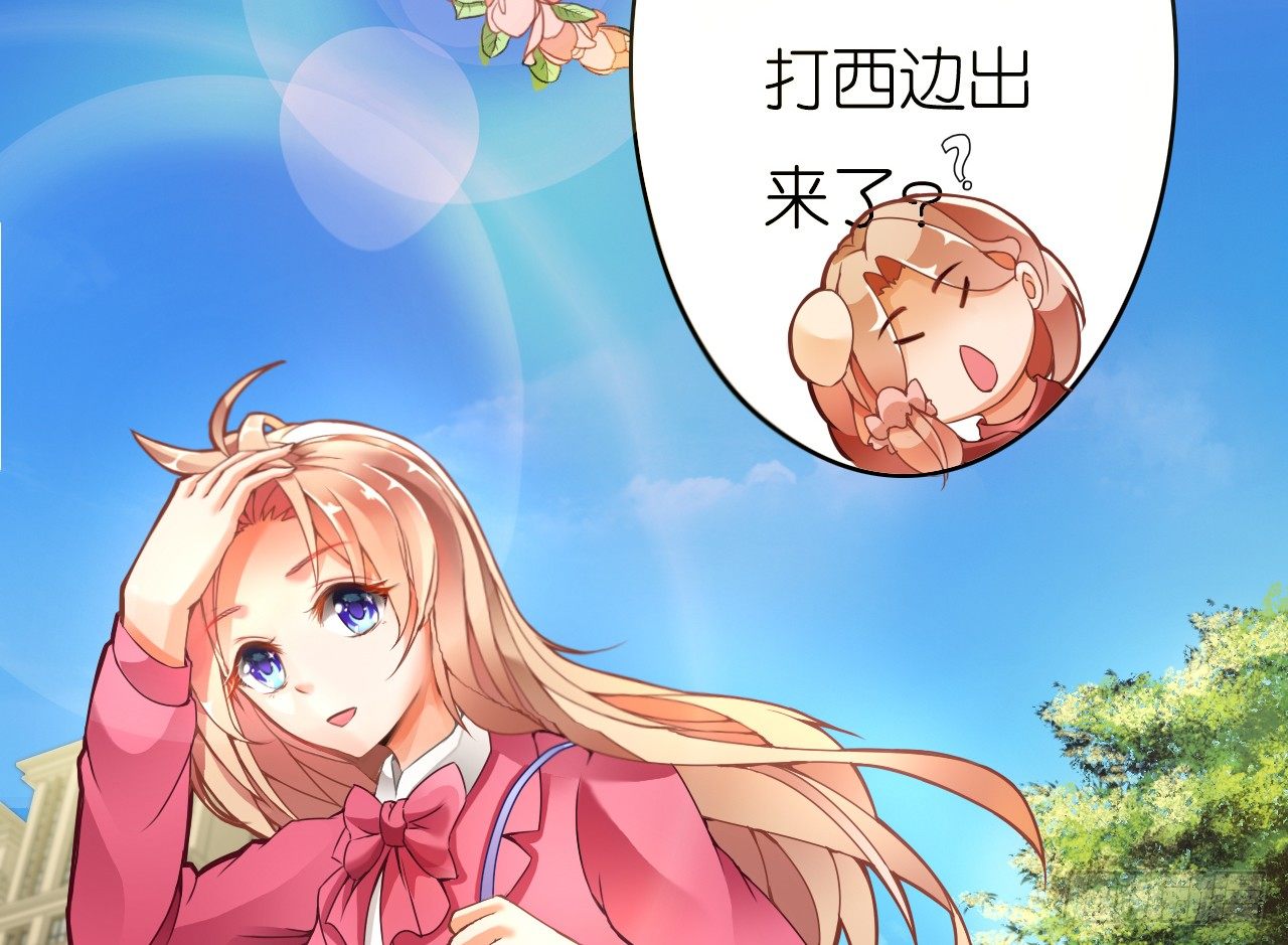 《我要霸占你的吻》我还是老板娘呢！ 第5页
