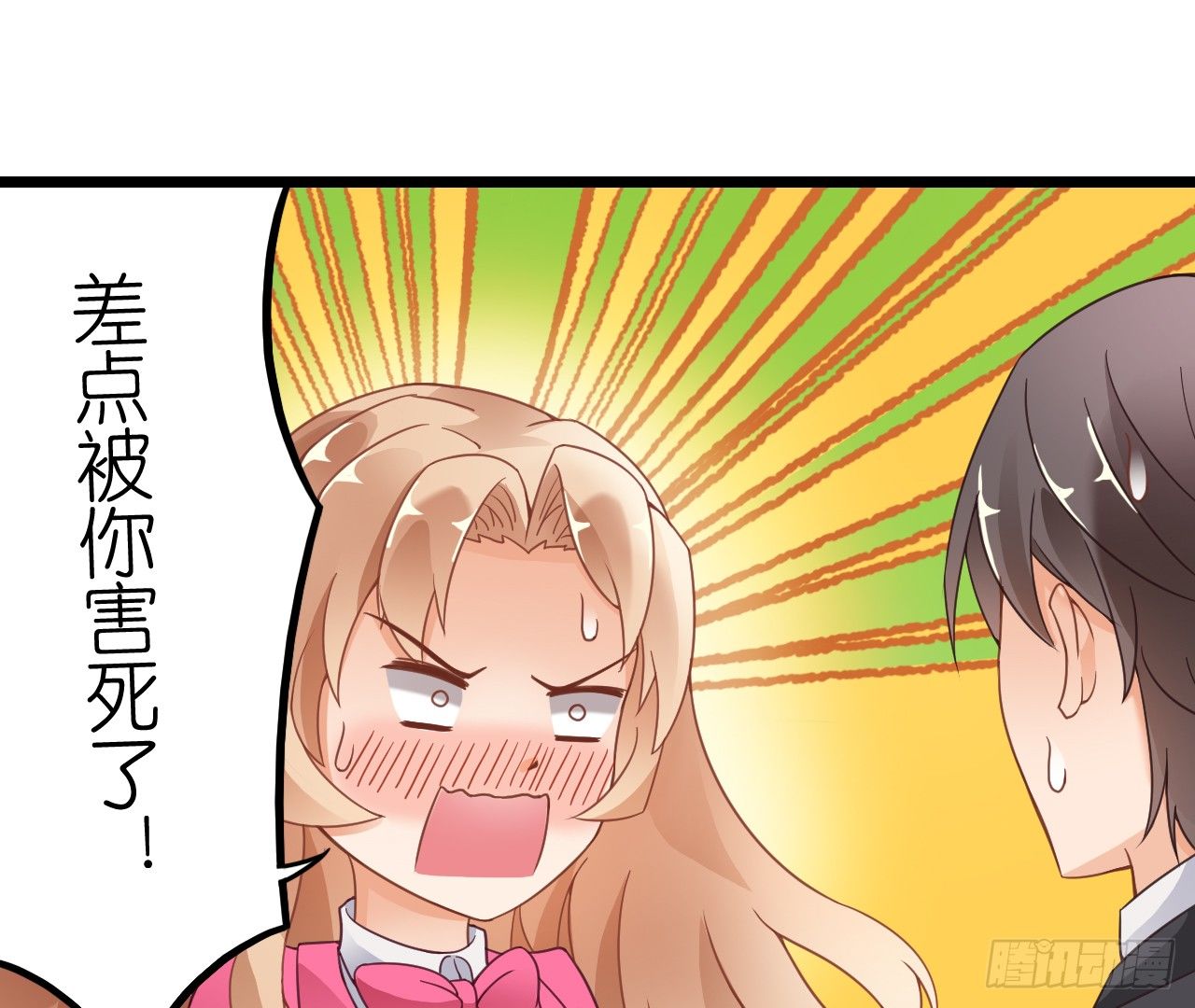 《我要霸占你的吻》米多的初恋 第10页