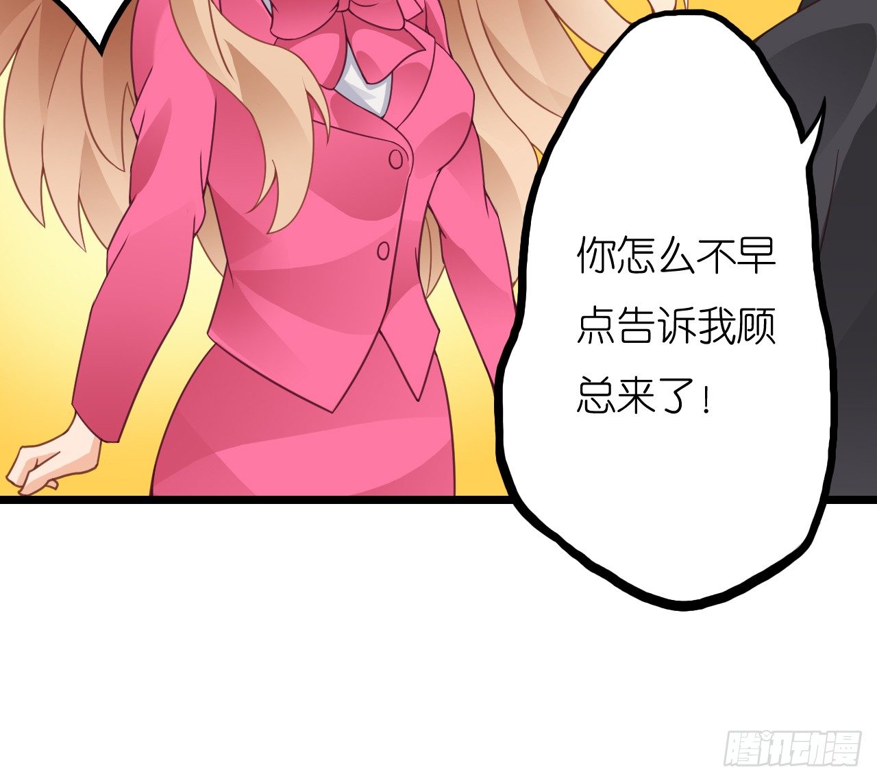 《我要霸占你的吻》米多的初恋 第11页