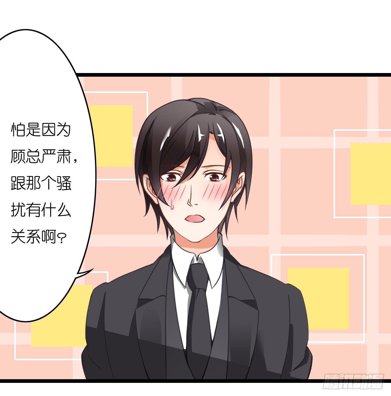 《我要霸占你的吻》米多的初恋 第18页