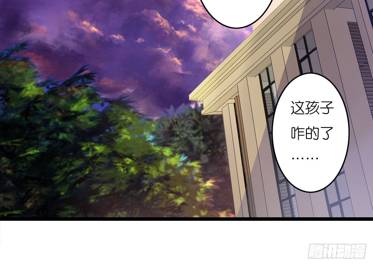 《我要霸占你的吻》米多的初恋 第21页