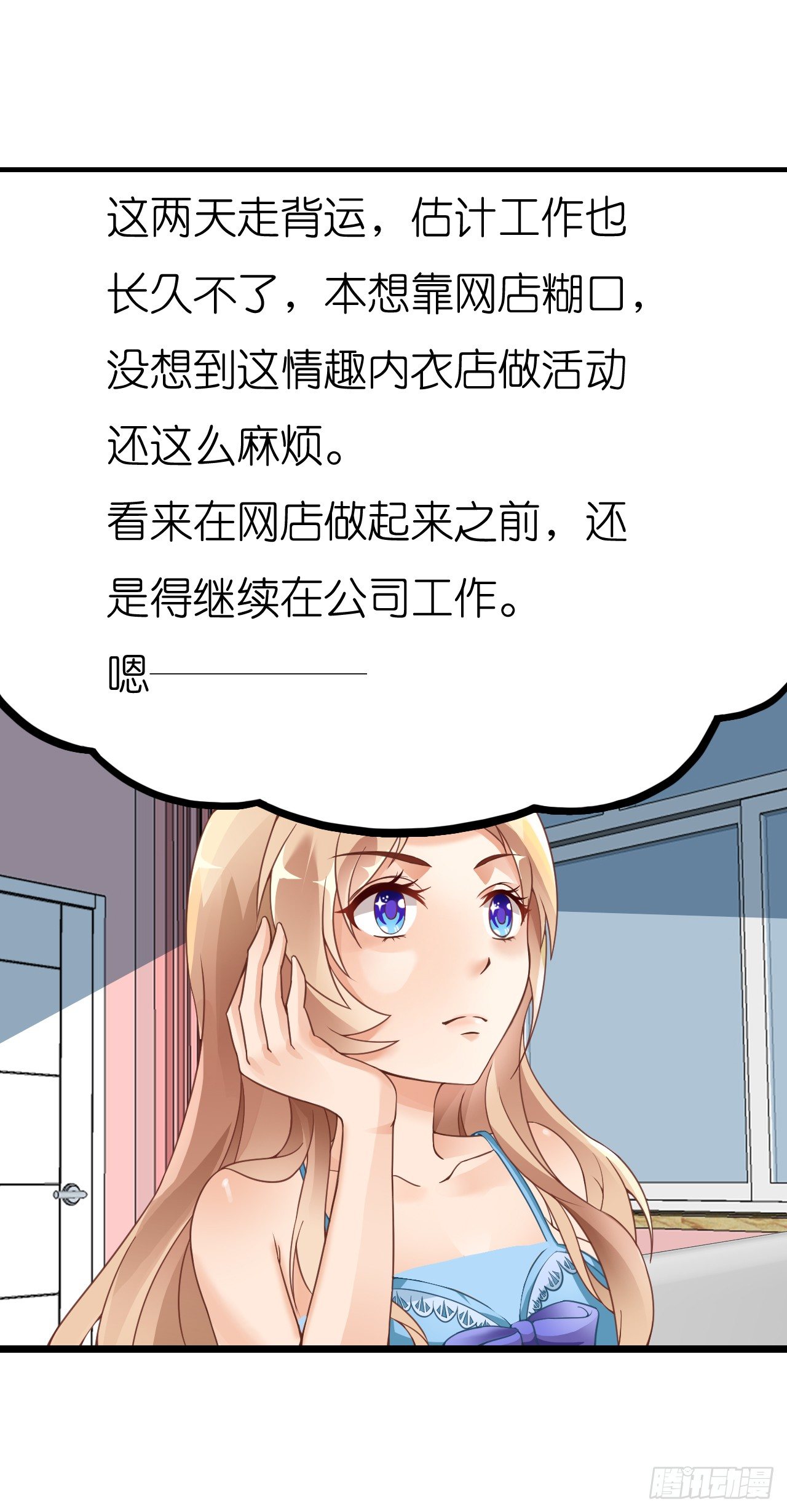 《我要霸占你的吻》米多的初恋 第24页