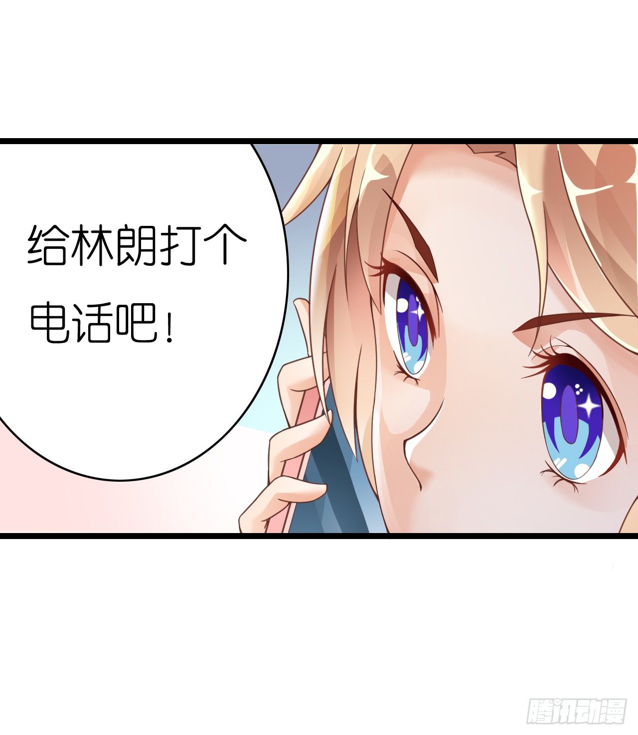《我要霸占你的吻》米多的初恋 第25页